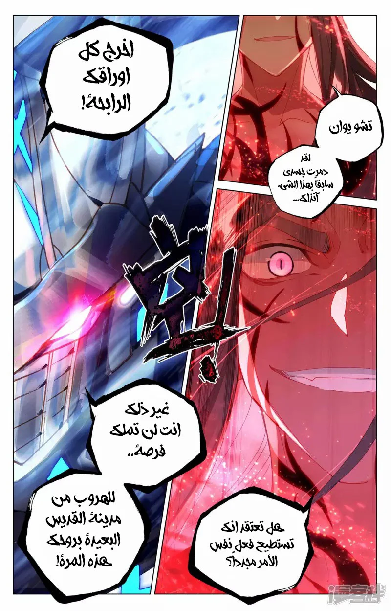 Read Dragon Prince Yuan AR Manga Online