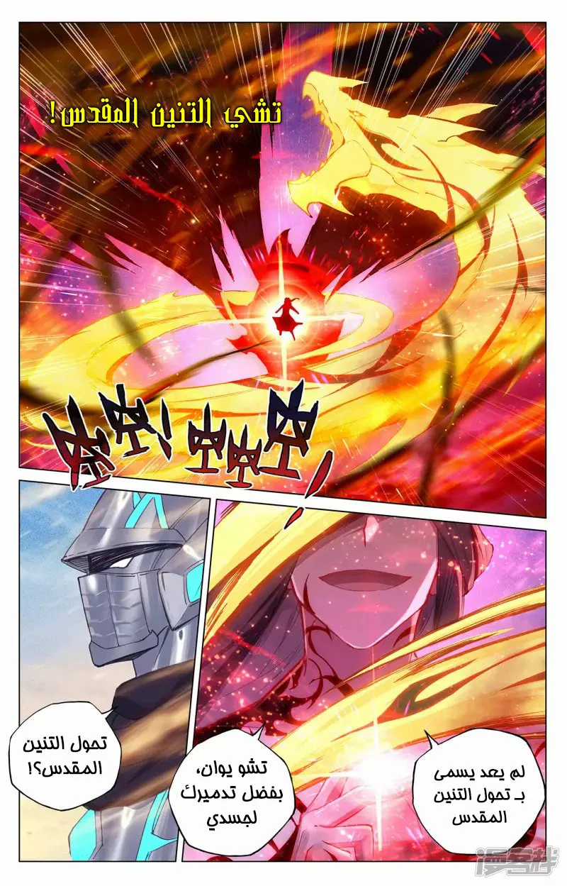 Read Dragon Prince Yuan AR Manga Online