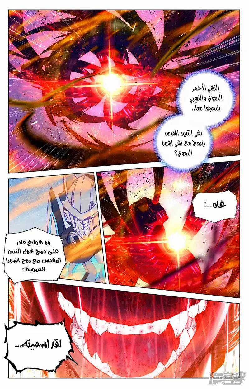 Read Dragon Prince Yuan AR Manga Online