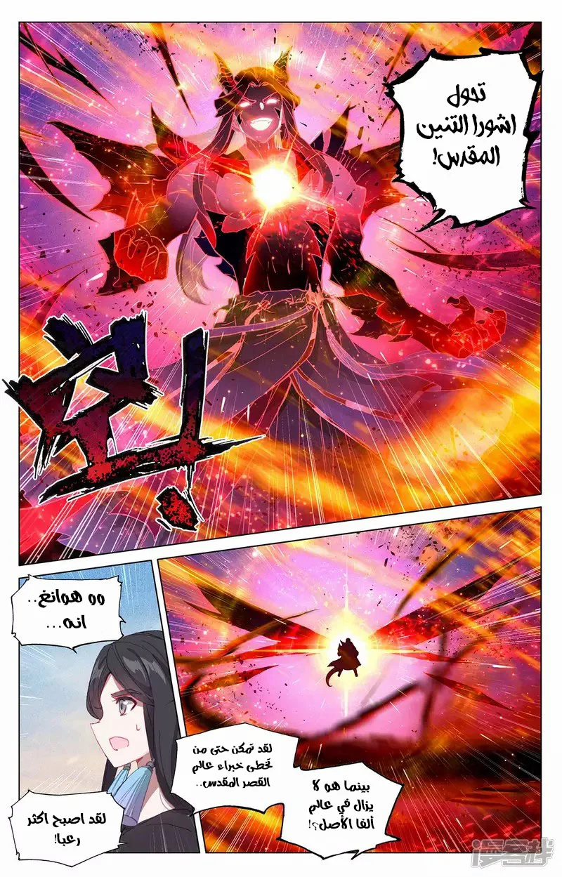 Read Dragon Prince Yuan AR Manga Online