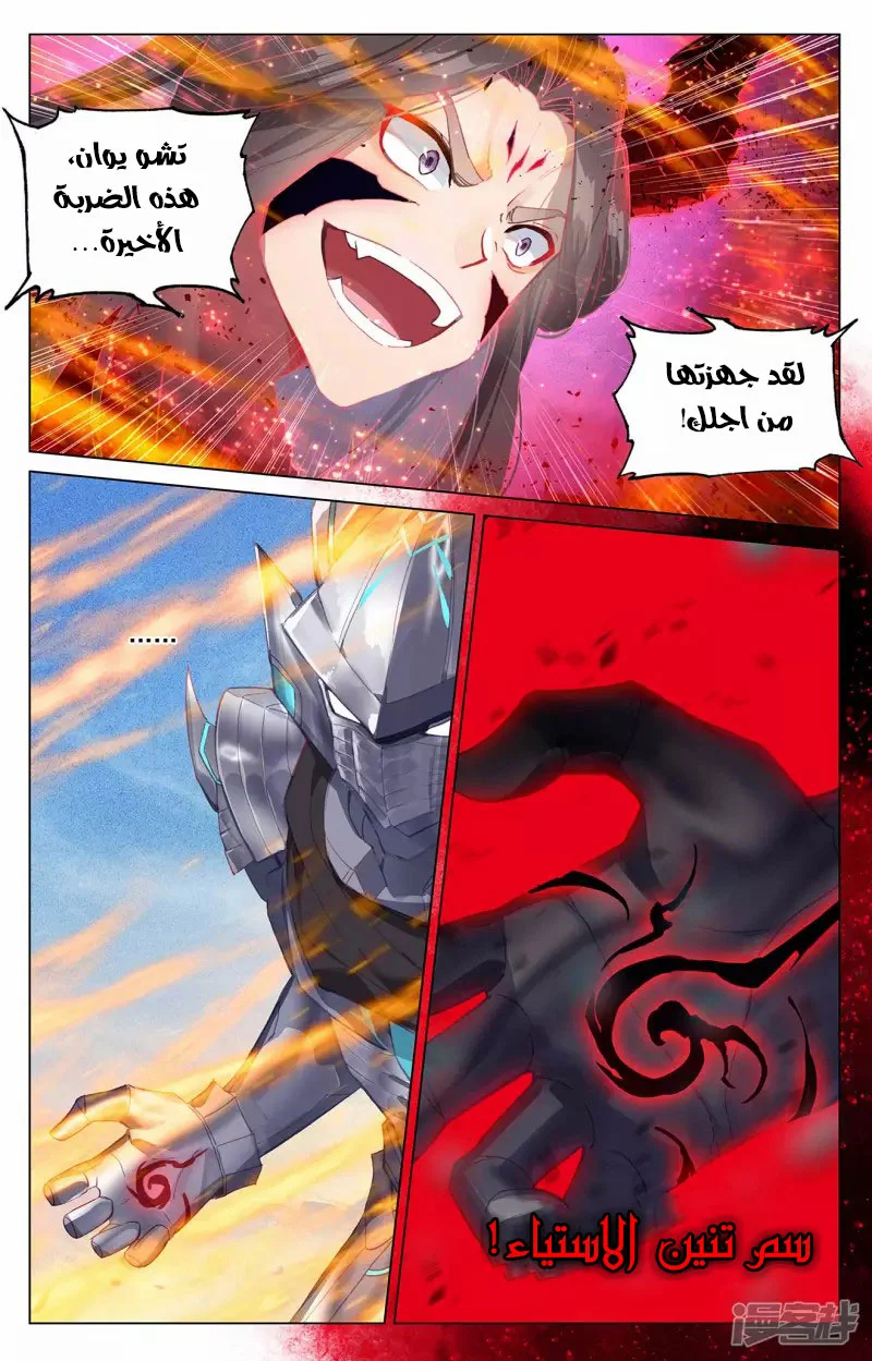 Read Dragon Prince Yuan AR Manga Online