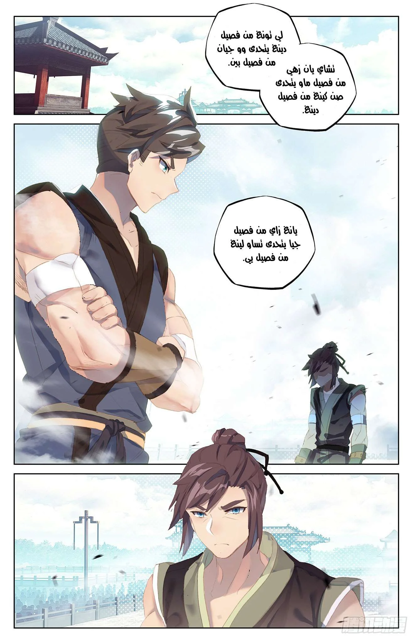Read Dragon Prince Yuan AR Manga Online