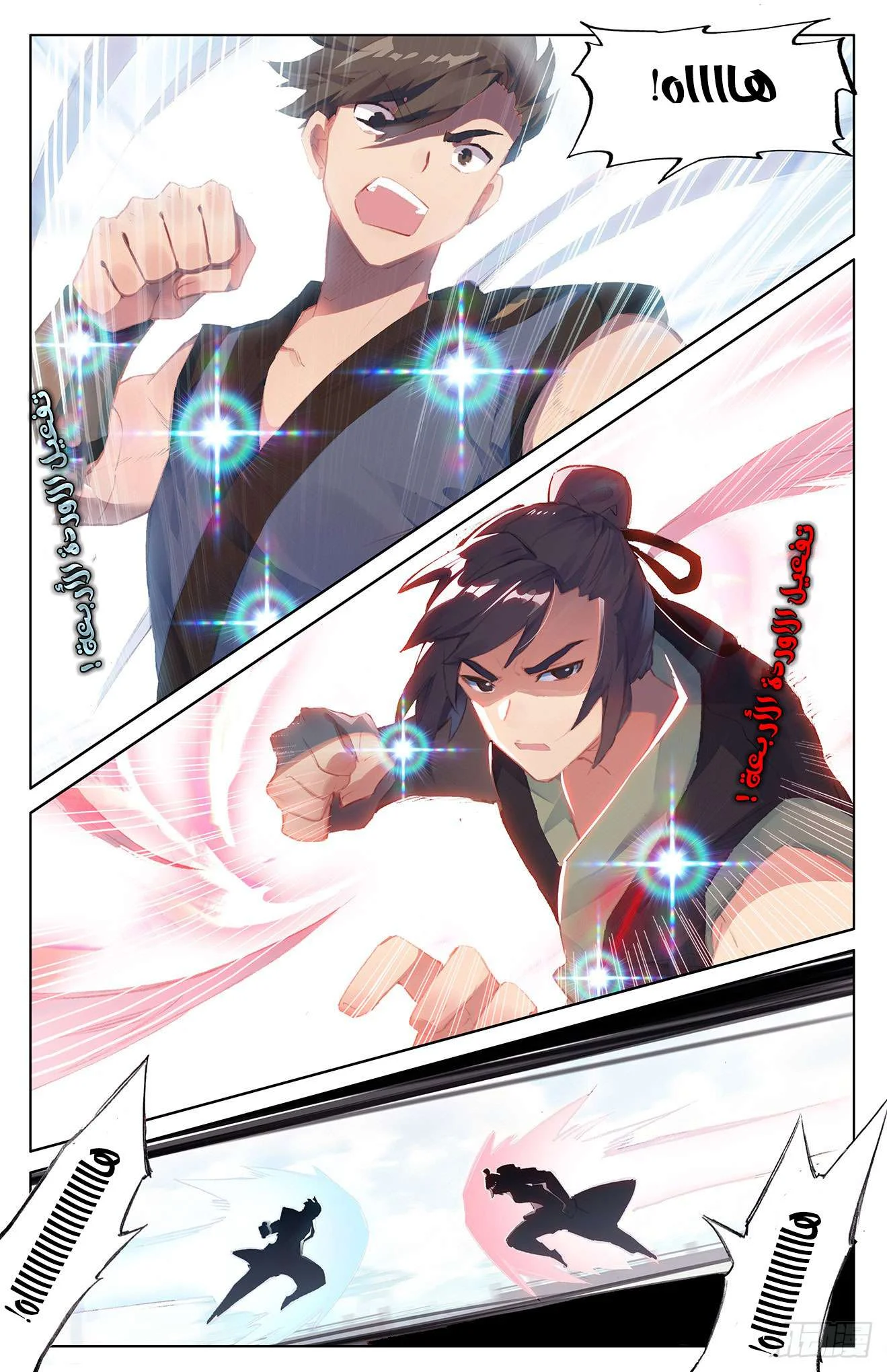 Read Dragon Prince Yuan AR Manga Online