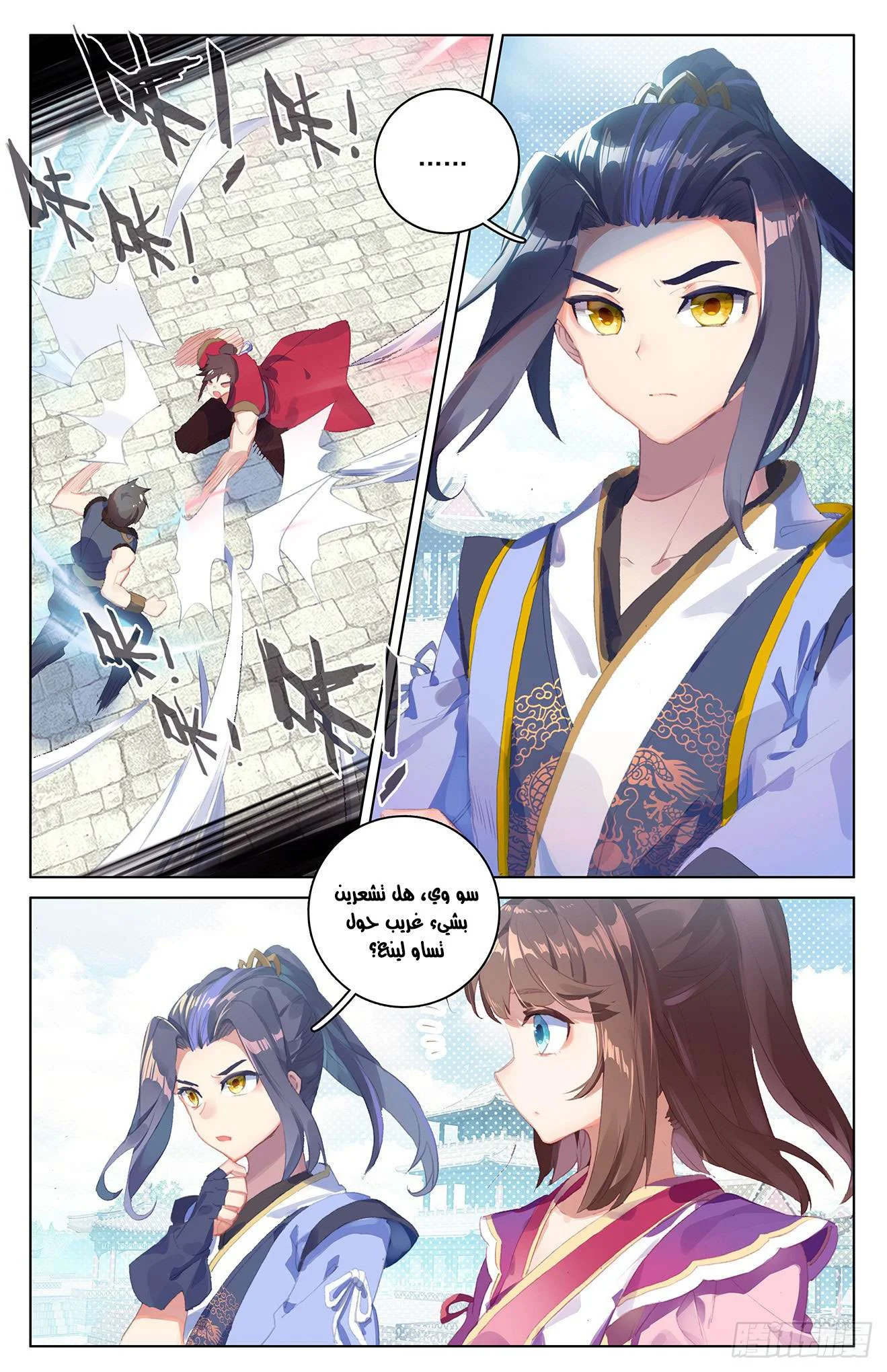 Read Dragon Prince Yuan AR Manga Online