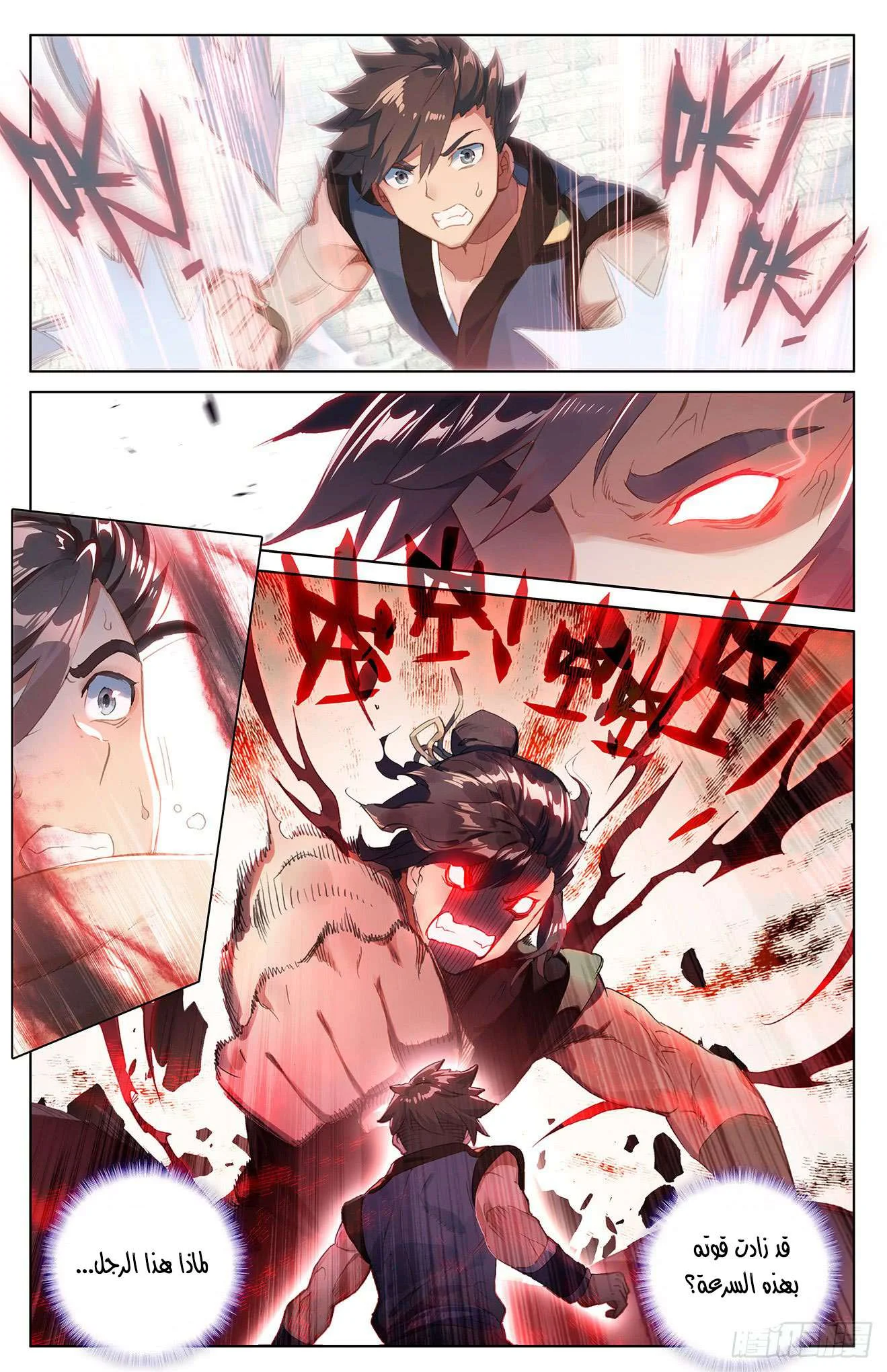 Read Dragon Prince Yuan AR Manga Online