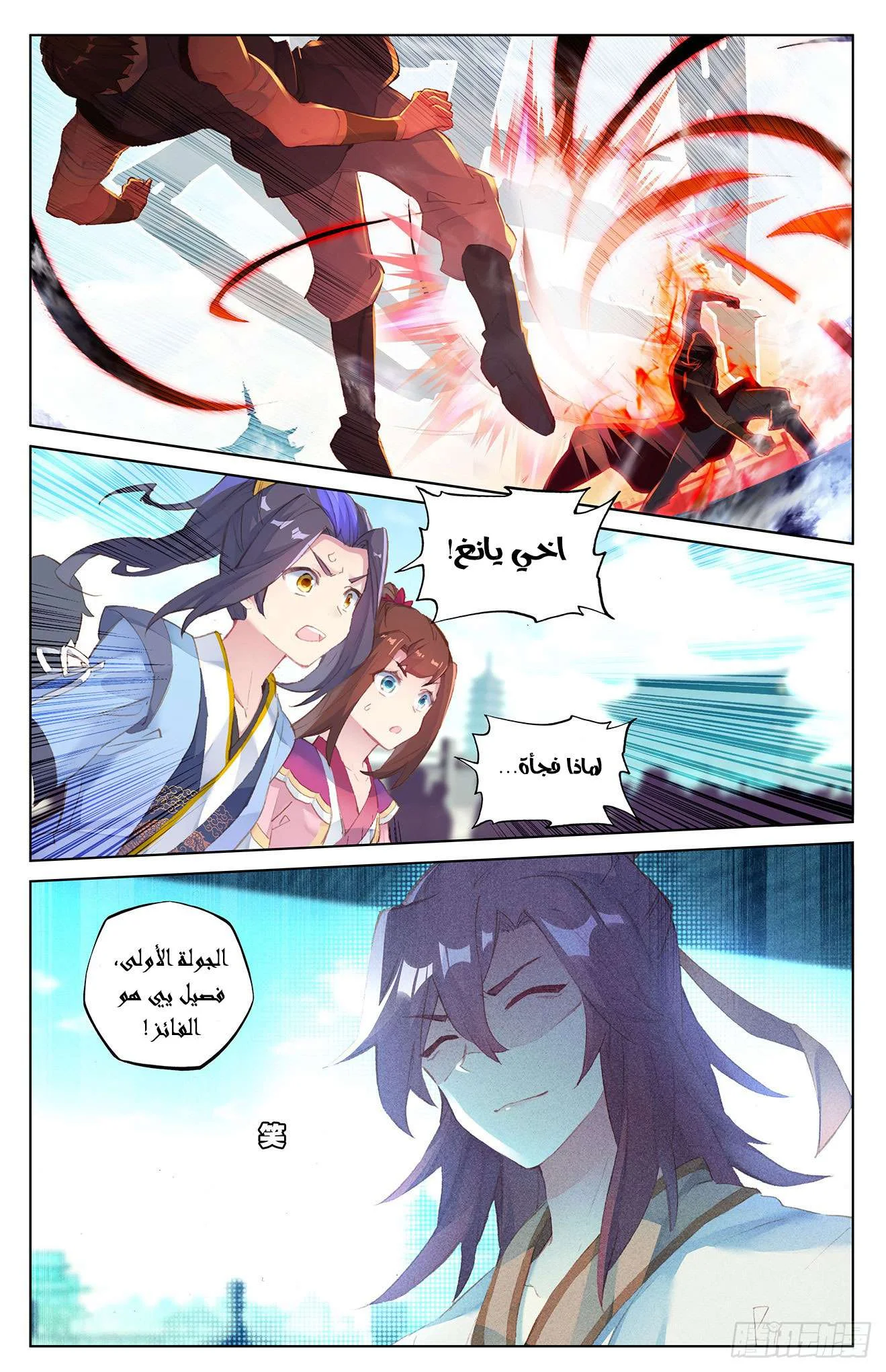 Read Dragon Prince Yuan AR Manga Online