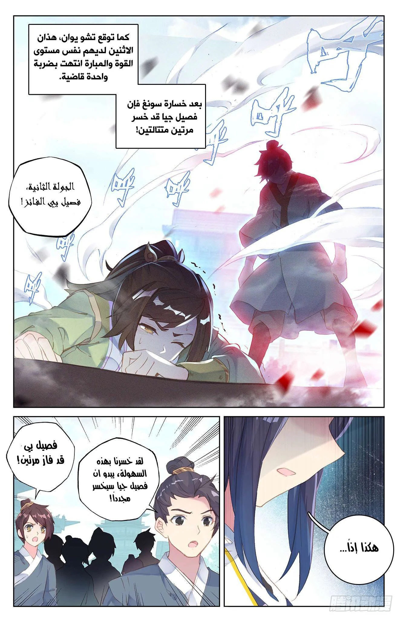 Read Dragon Prince Yuan AR Manga Online