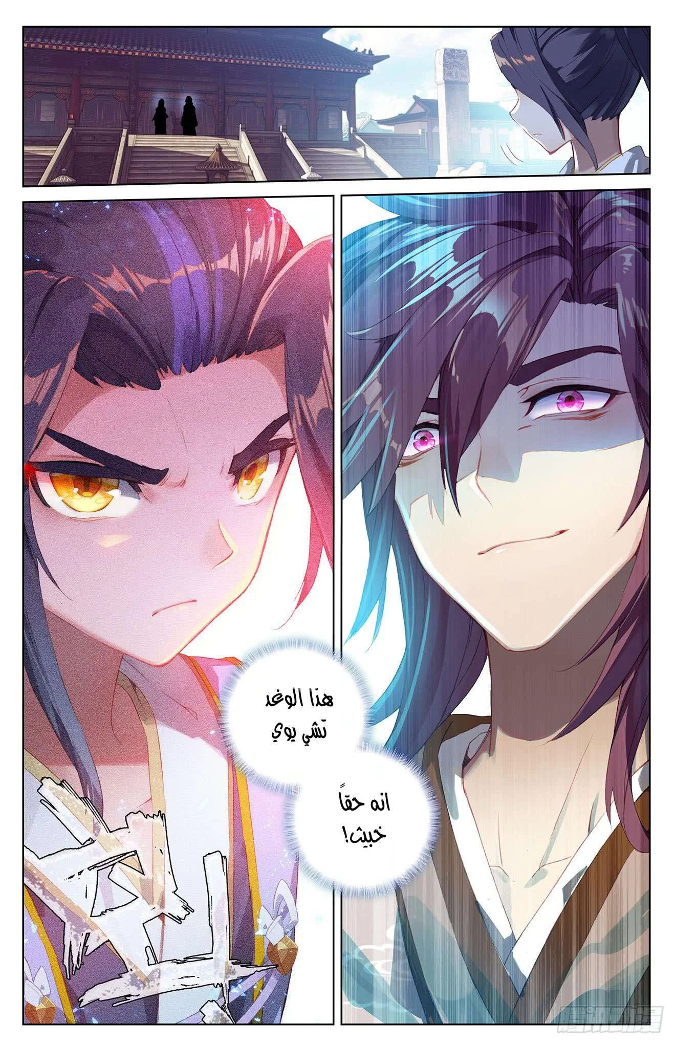 Read Dragon Prince Yuan AR Manga Online