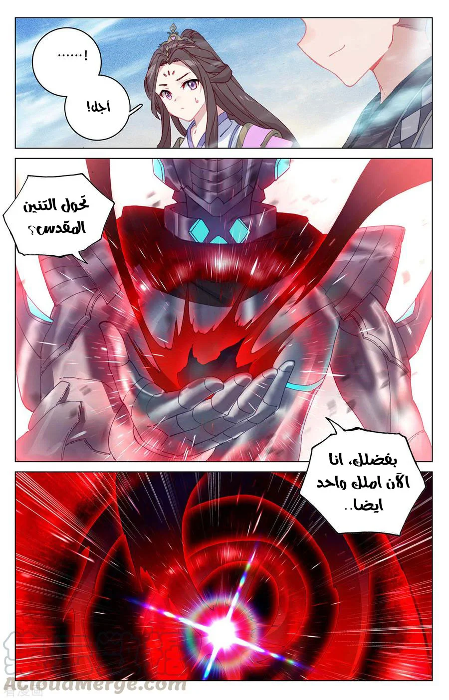 Read Dragon Prince Yuan AR Manga Online
