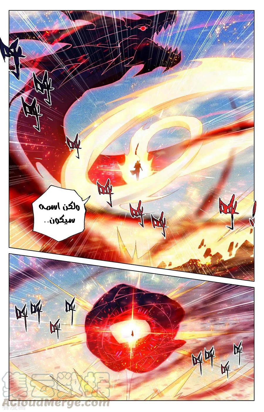 Read Dragon Prince Yuan AR Manga Online
