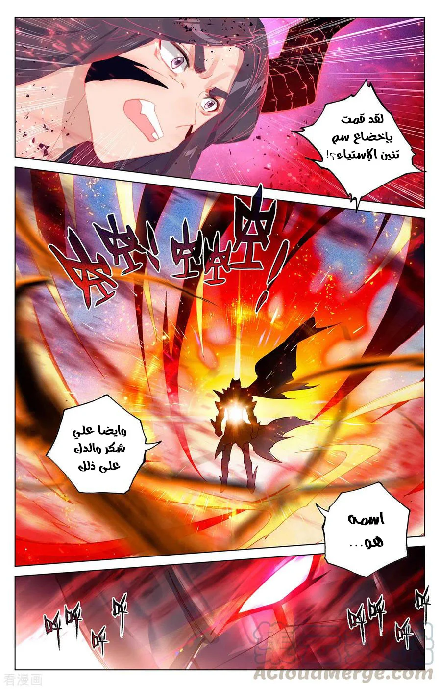 Read Dragon Prince Yuan AR Manga Online