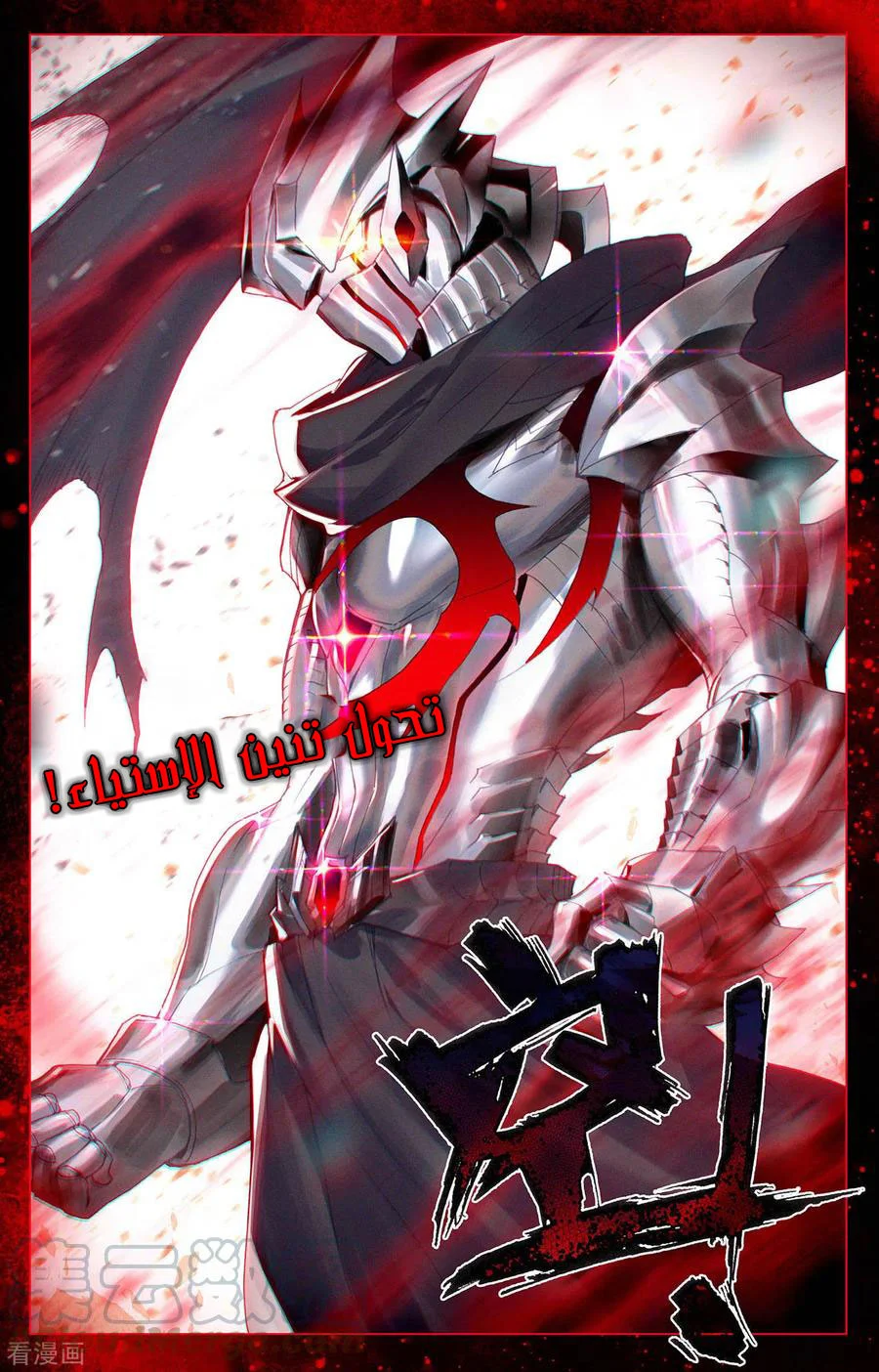 Read Dragon Prince Yuan AR Manga Online
