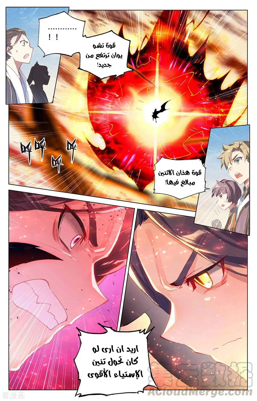 Read Dragon Prince Yuan AR Manga Online