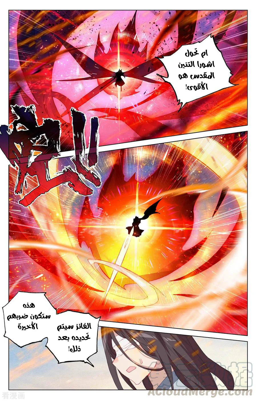 Read Dragon Prince Yuan AR Manga Online