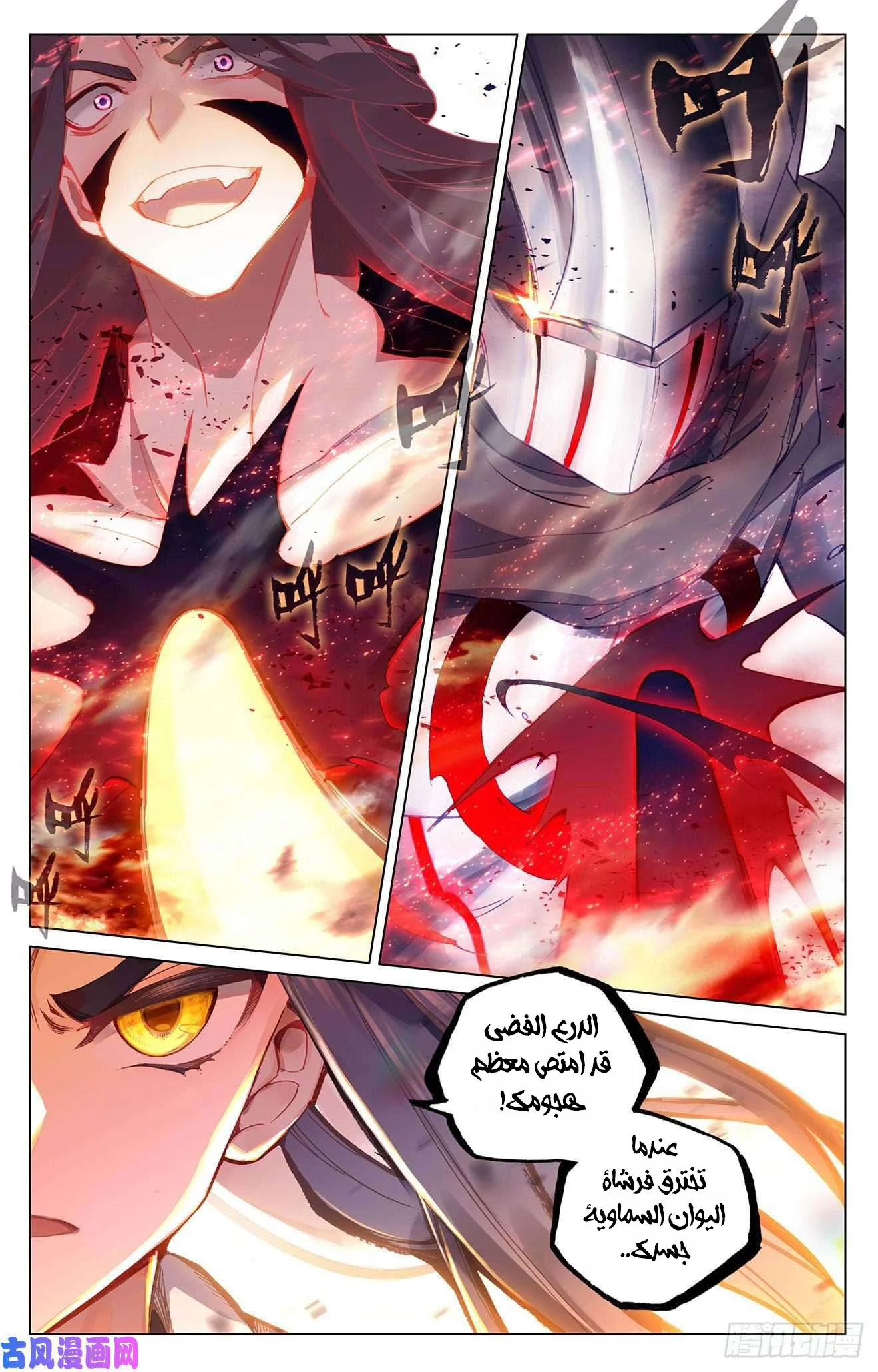 Read Dragon Prince Yuan AR Manga Online