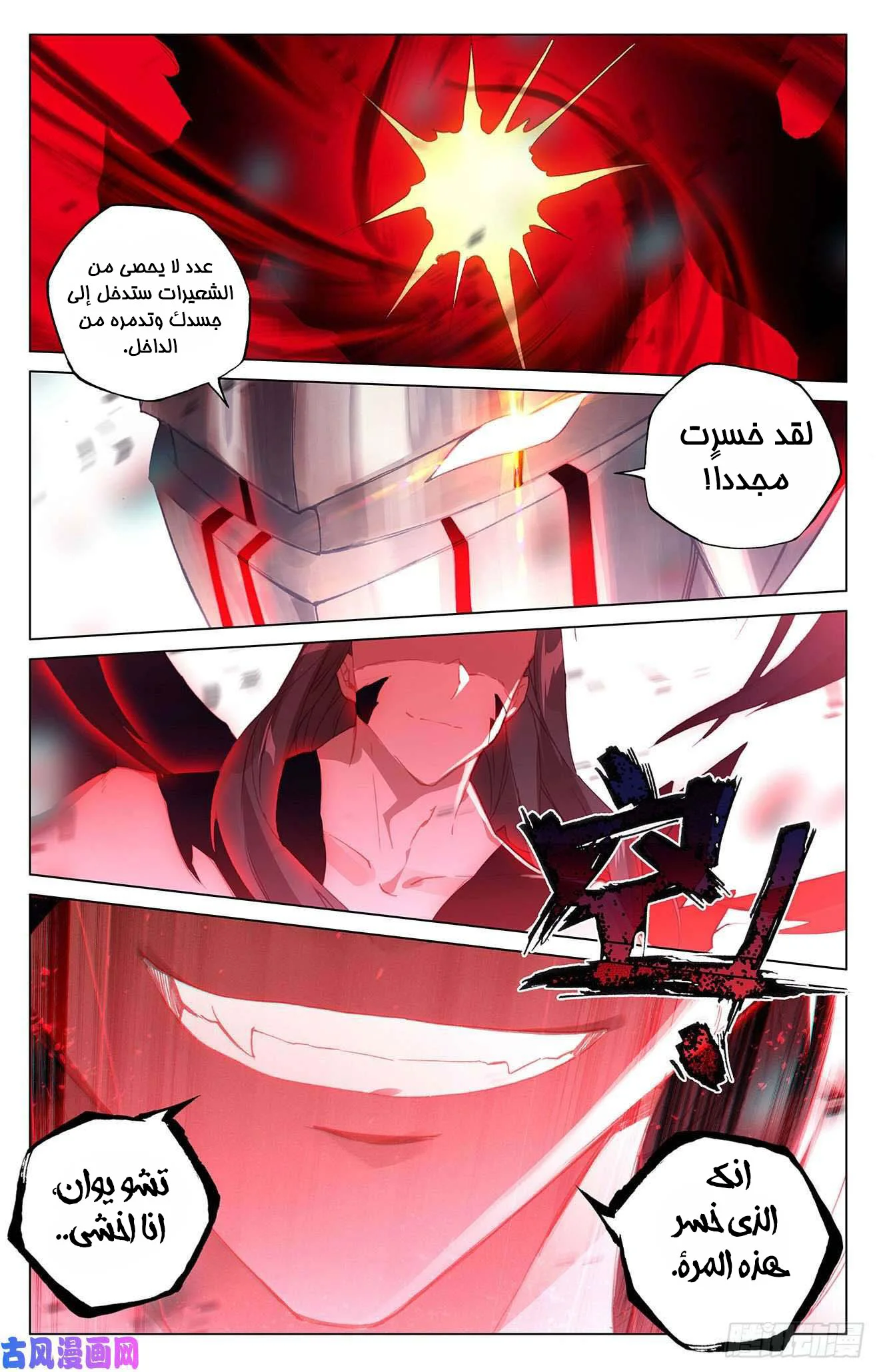 Read Dragon Prince Yuan AR Manga Online