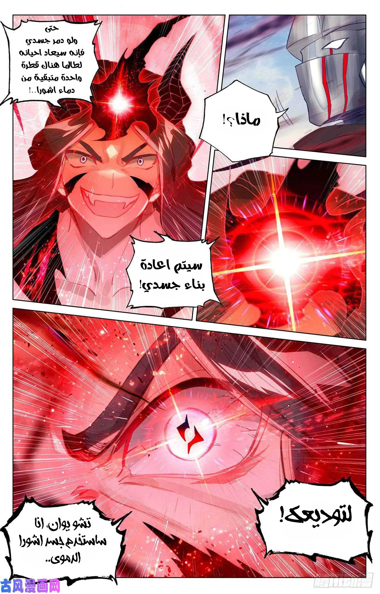 Read Dragon Prince Yuan AR Manga Online