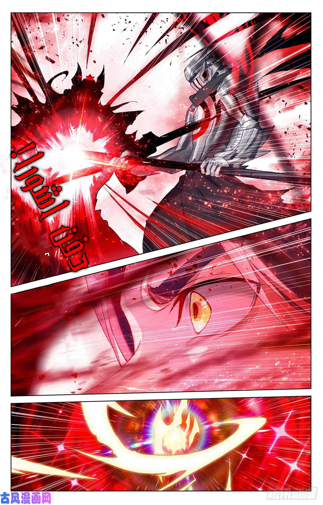 Read Dragon Prince Yuan AR Manga Online