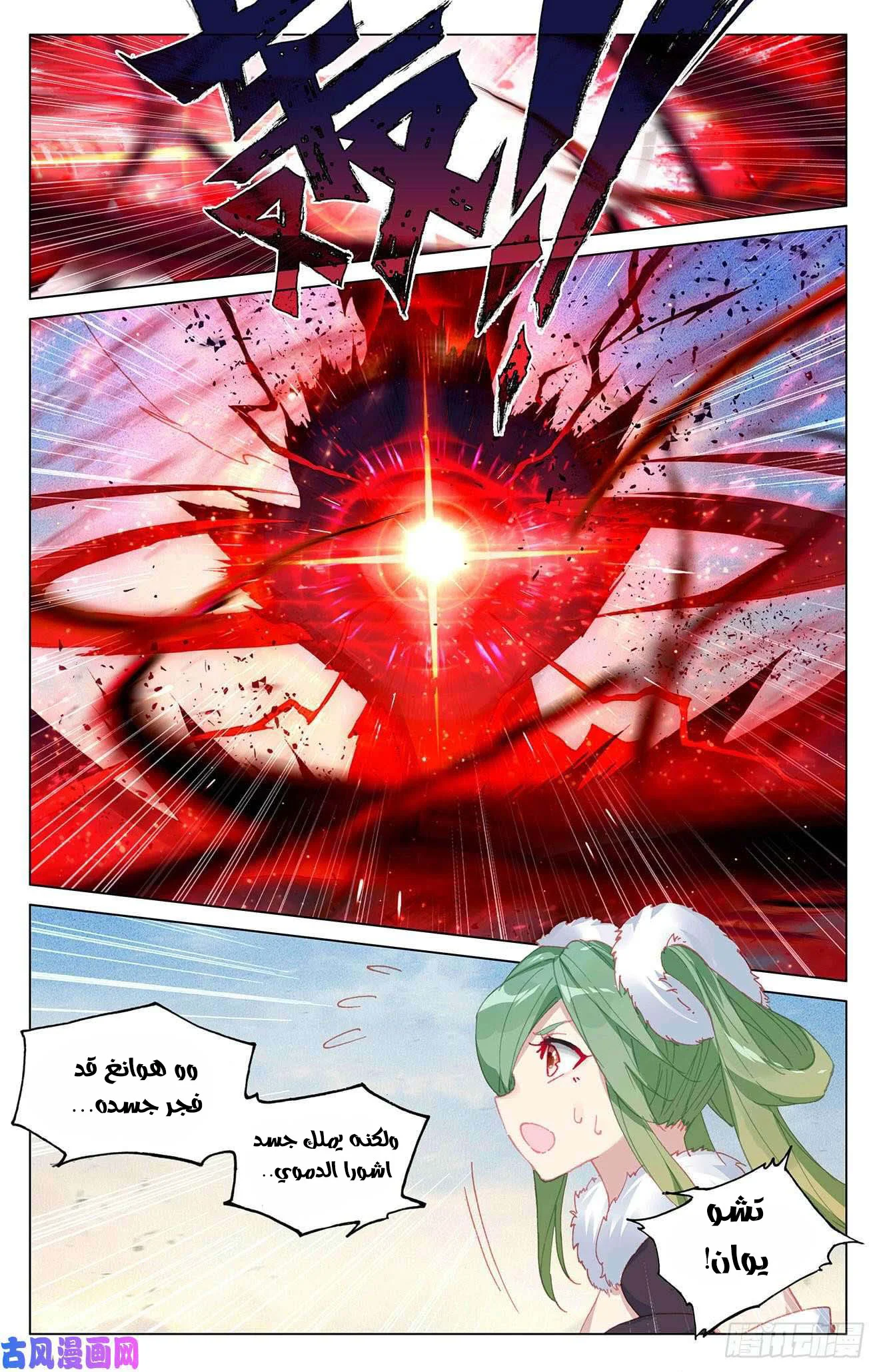 Read Dragon Prince Yuan AR Manga Online