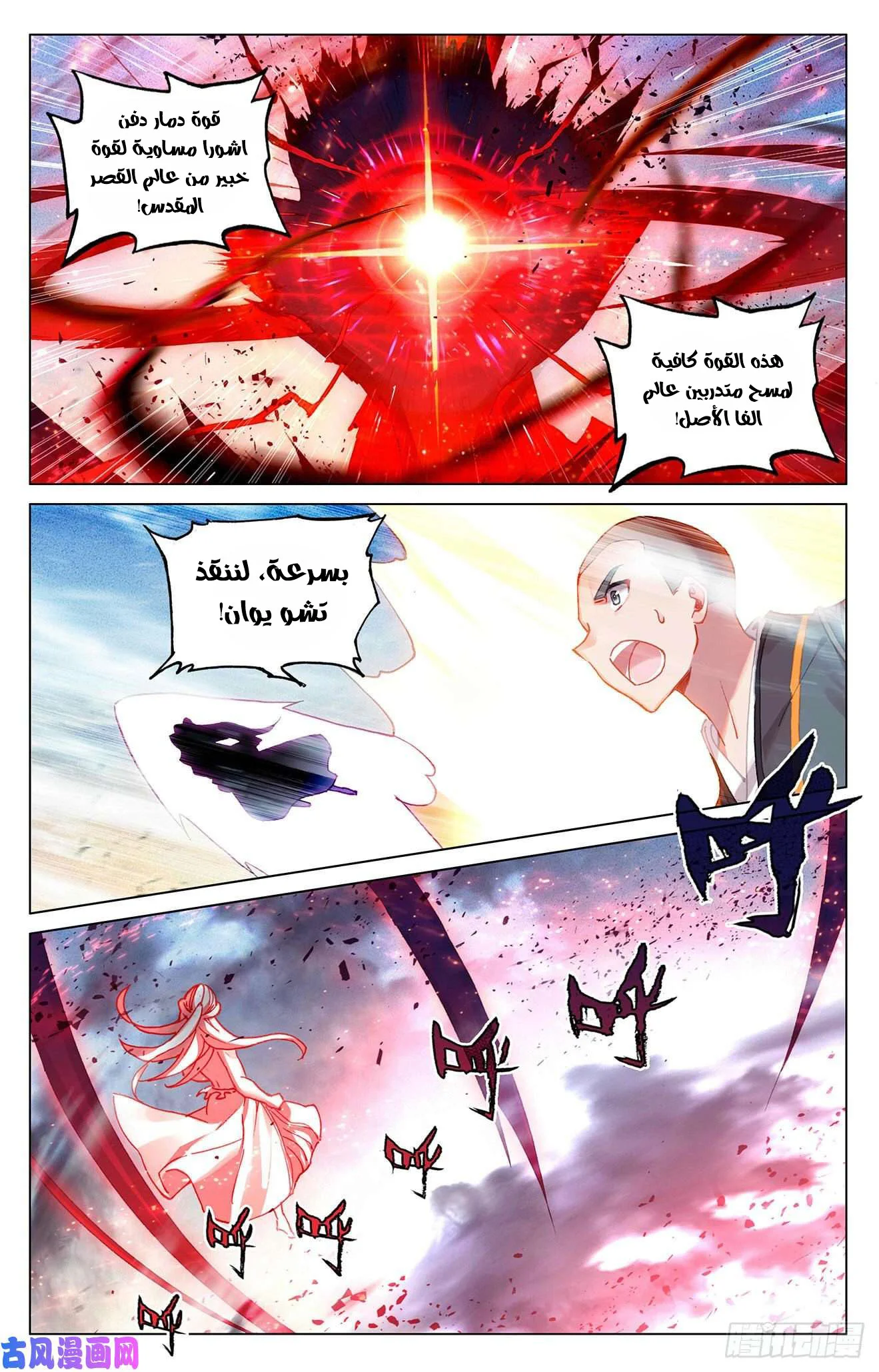 Read Dragon Prince Yuan AR Manga Online