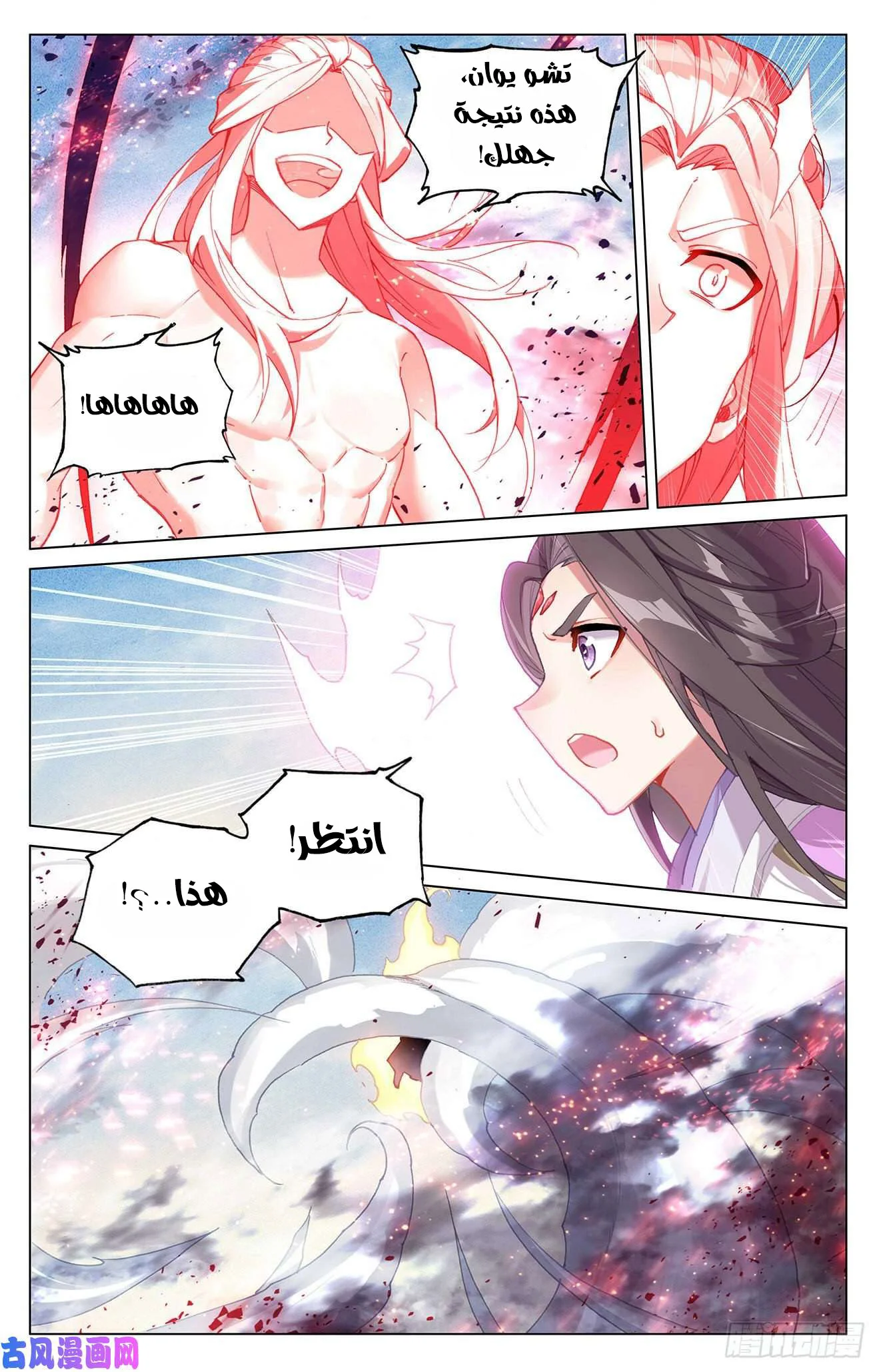 Read Dragon Prince Yuan AR Manga Online