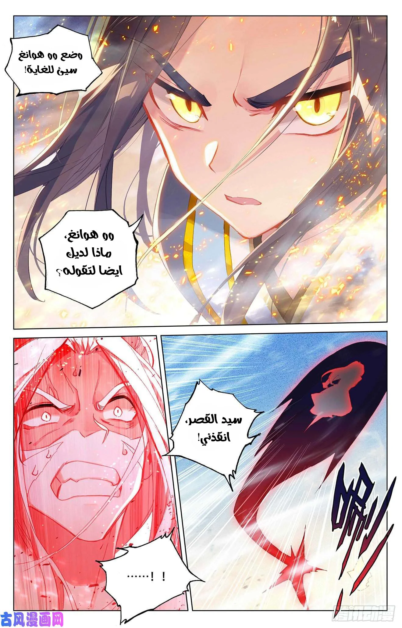 Read Dragon Prince Yuan AR Manga Online