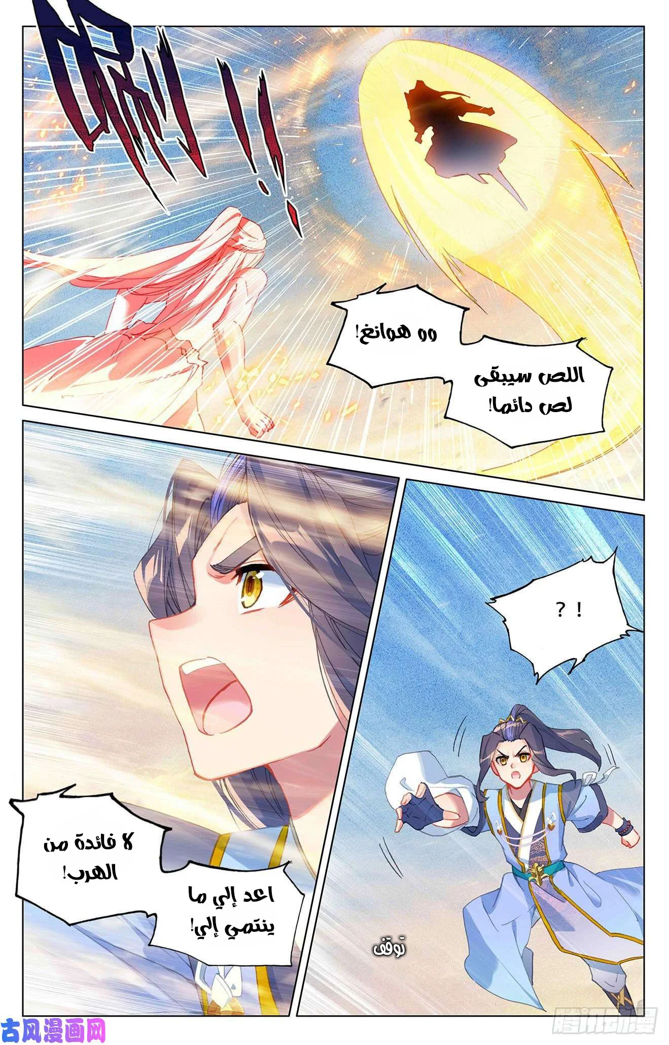 Read Dragon Prince Yuan AR Manga Online