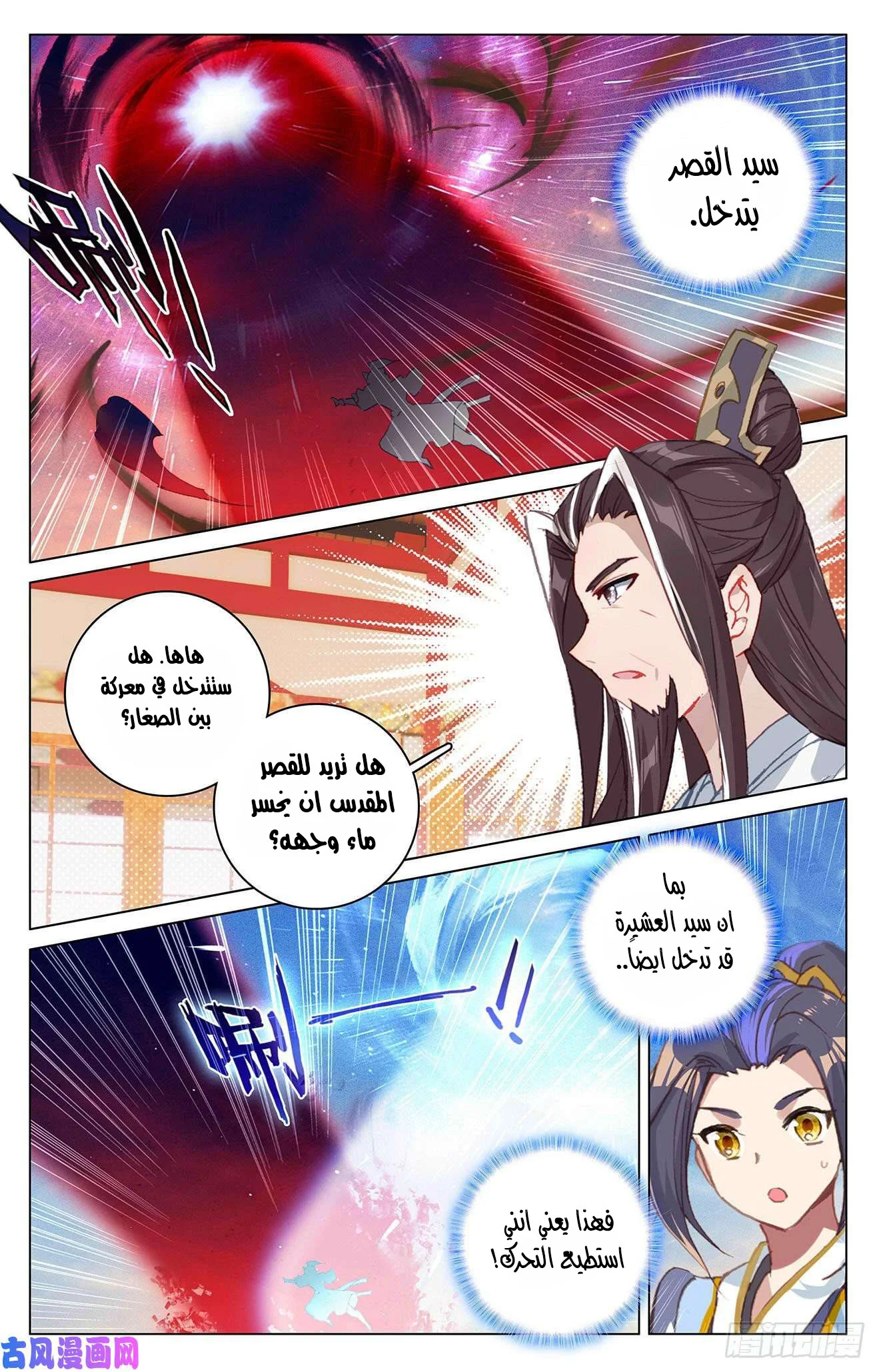 Read Dragon Prince Yuan AR Manga Online