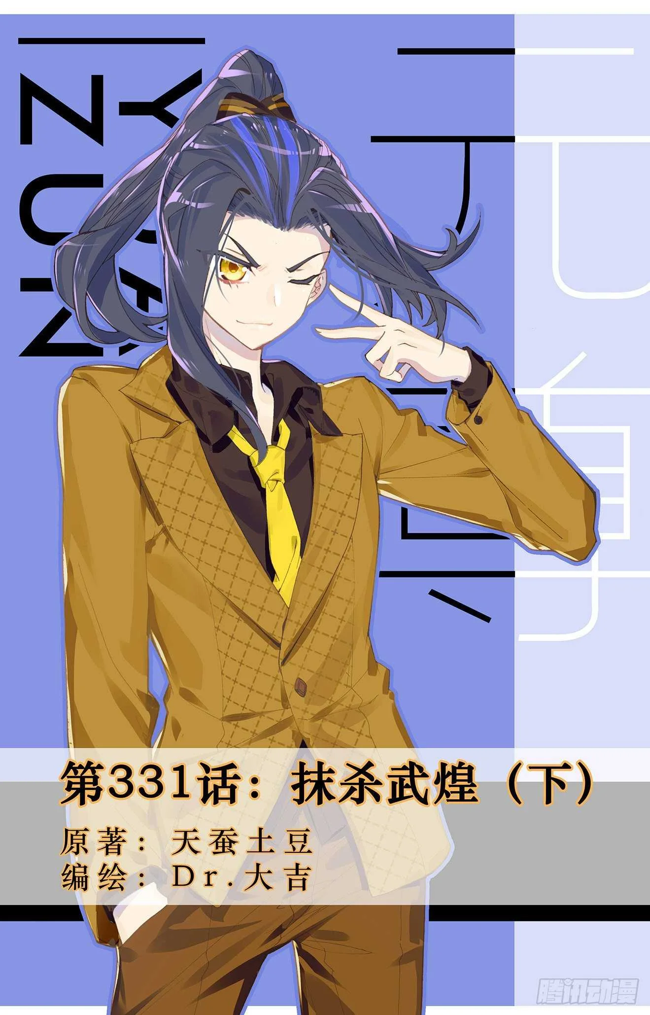 Read Dragon Prince Yuan AR Manga Online