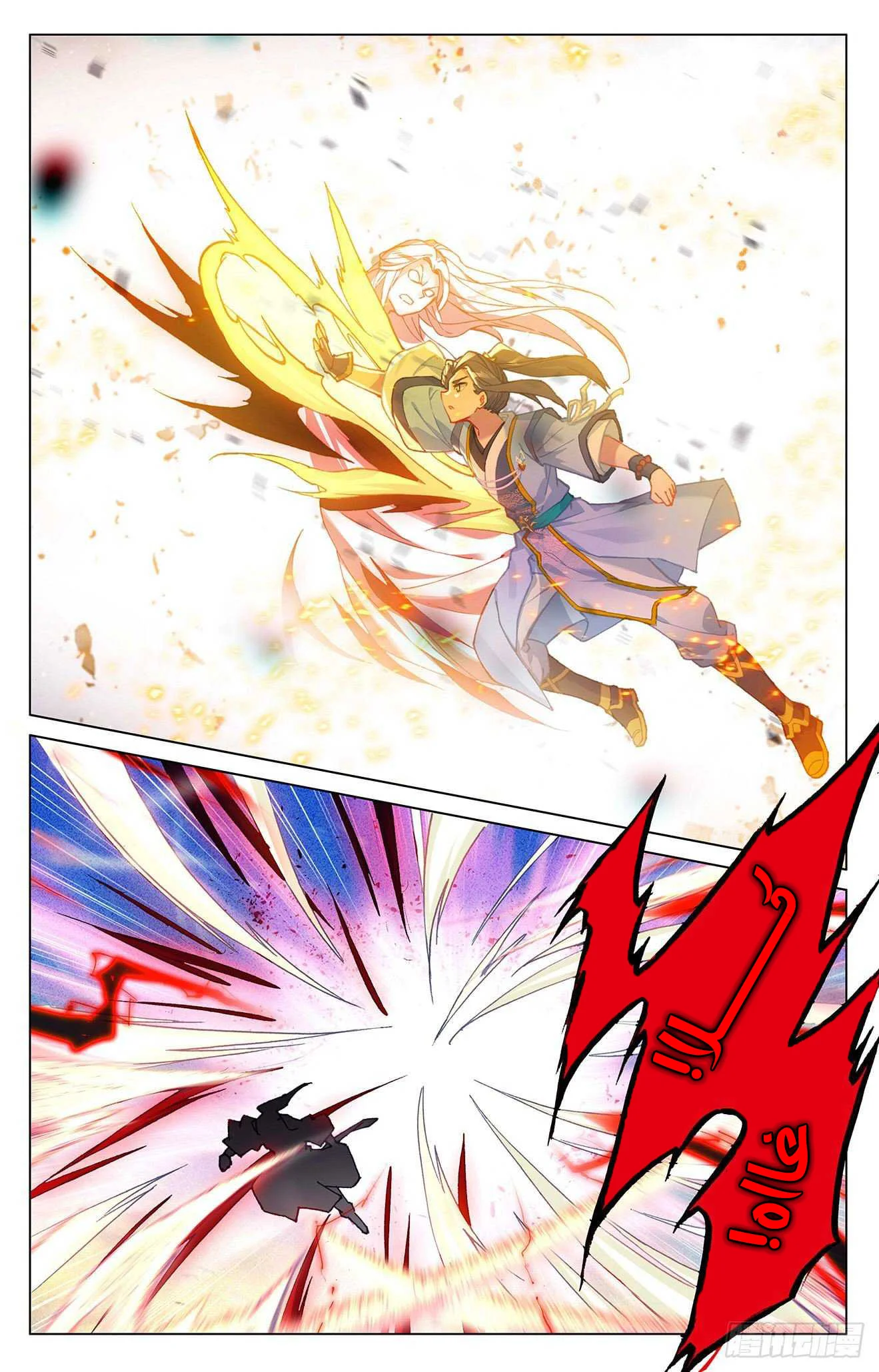 Read Dragon Prince Yuan AR Manga Online