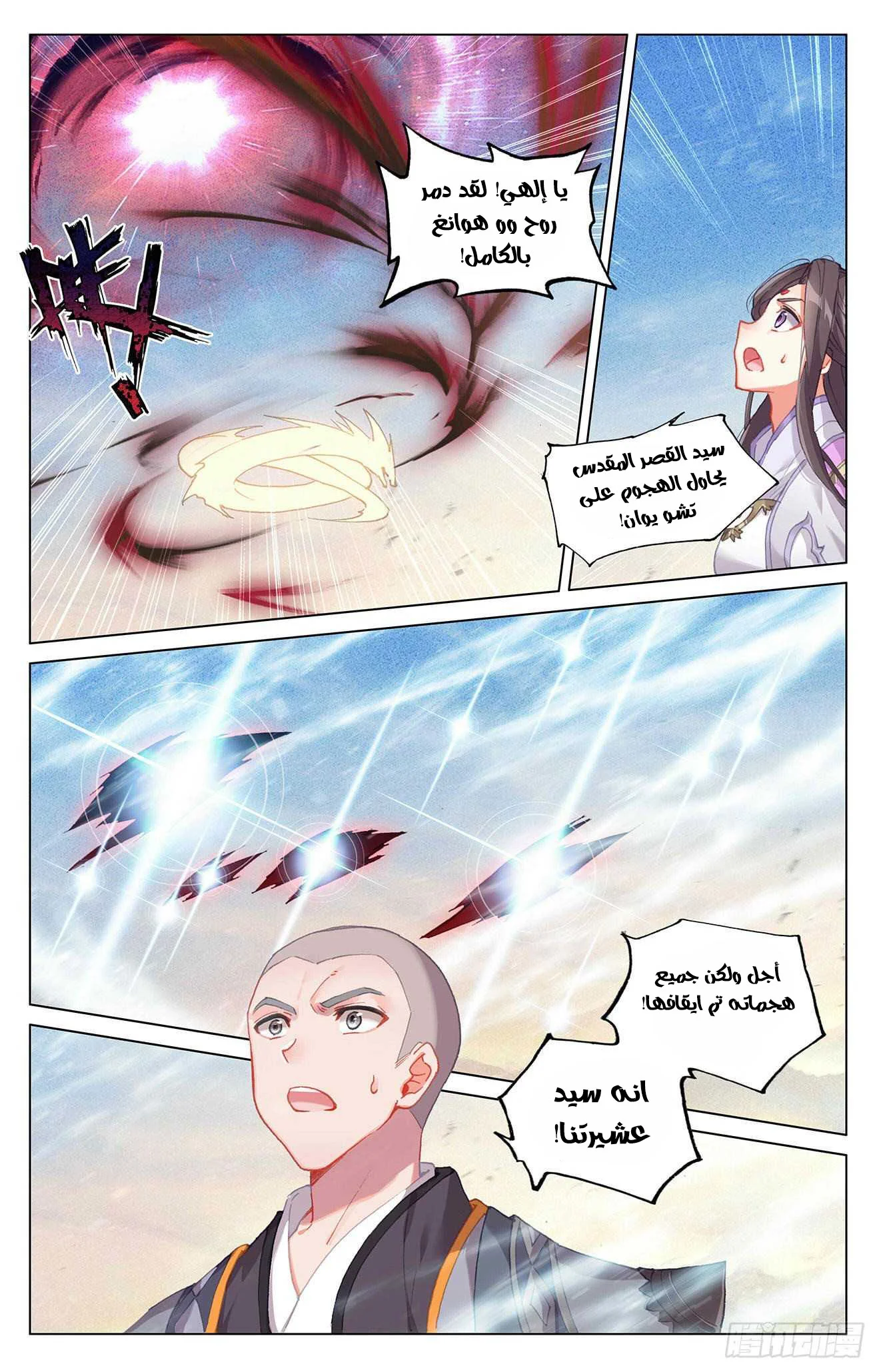 Read Dragon Prince Yuan AR Manga Online