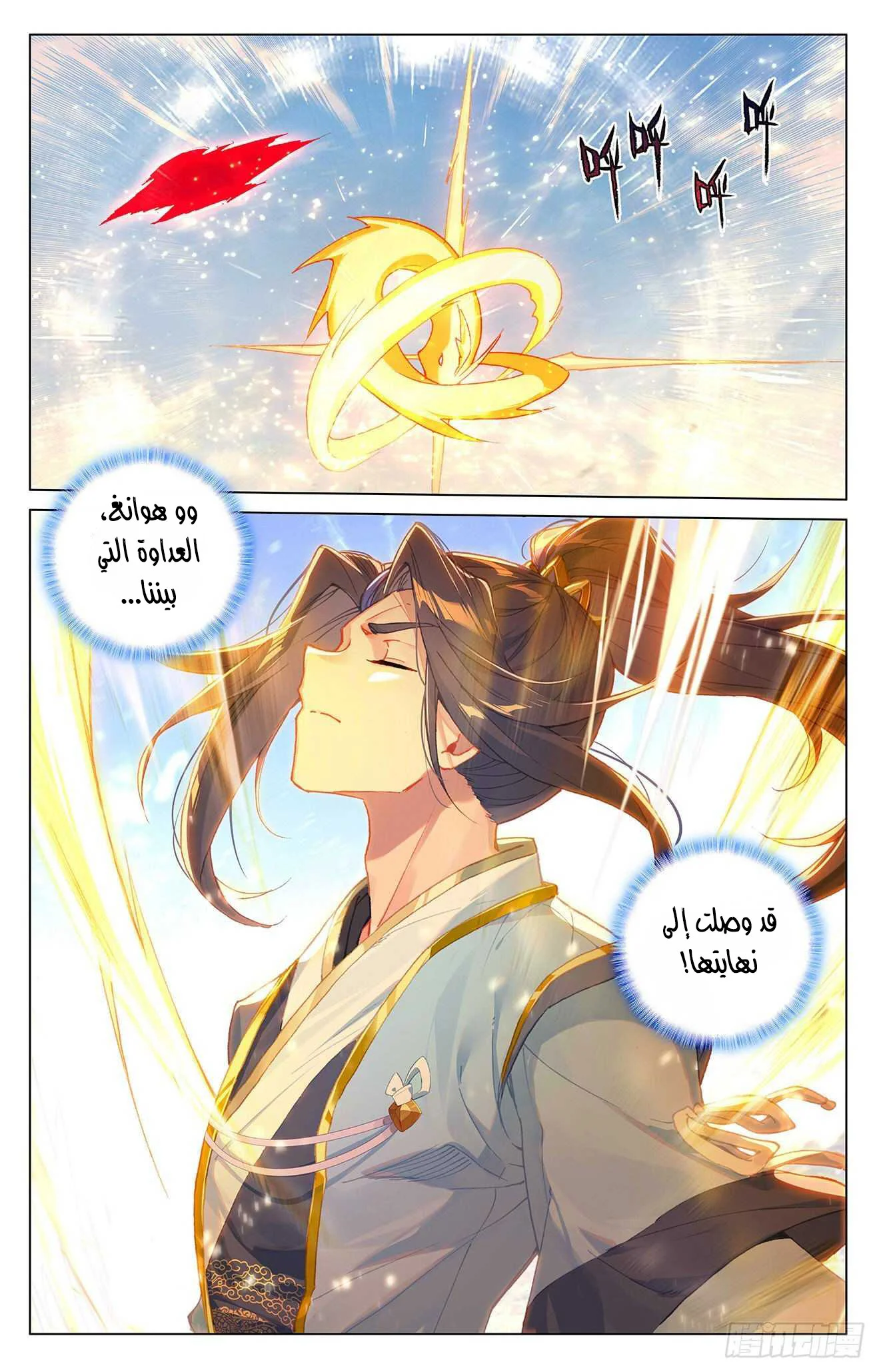 Read Dragon Prince Yuan AR Manga Online