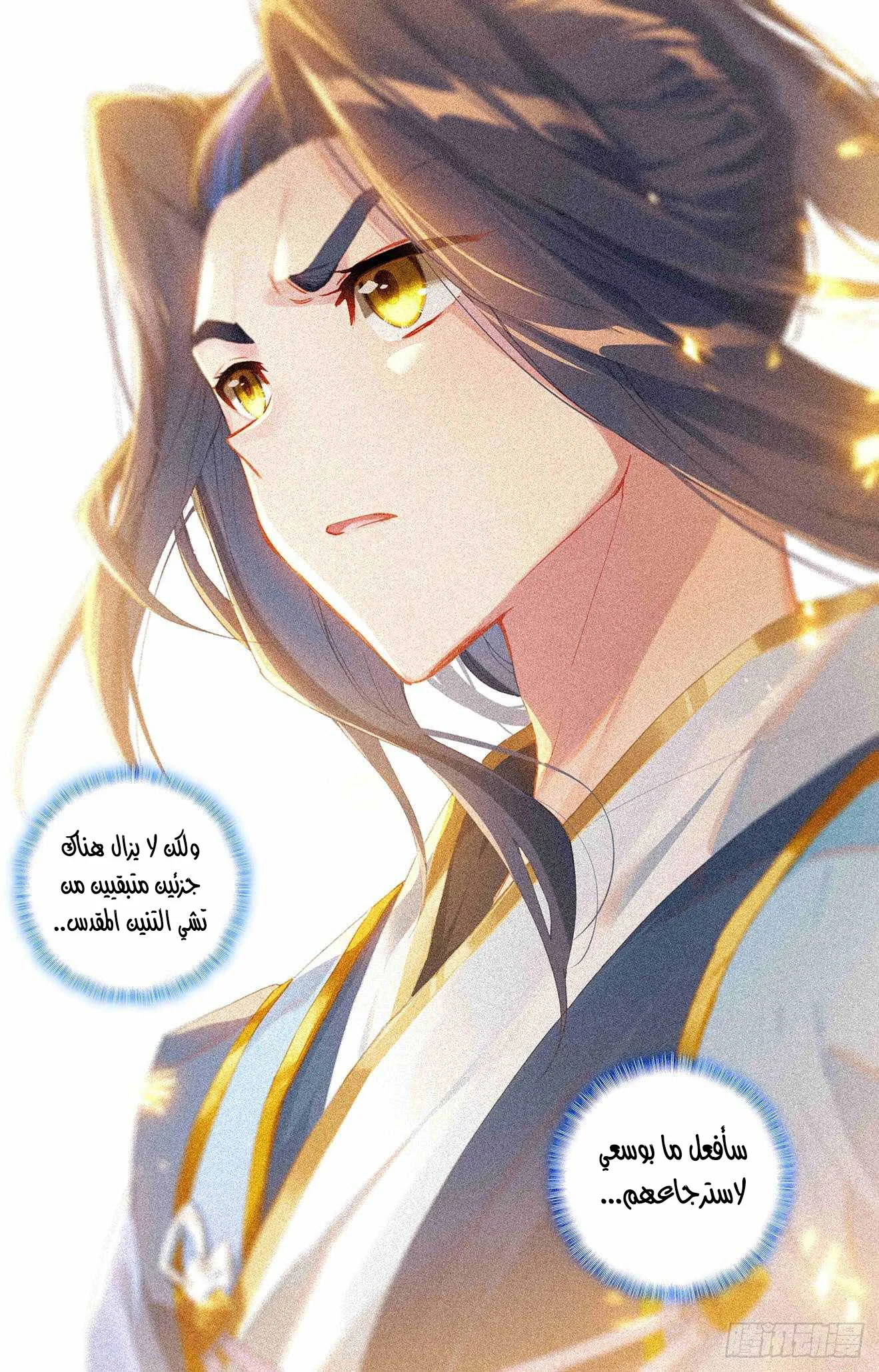 Read Dragon Prince Yuan AR Manga Online