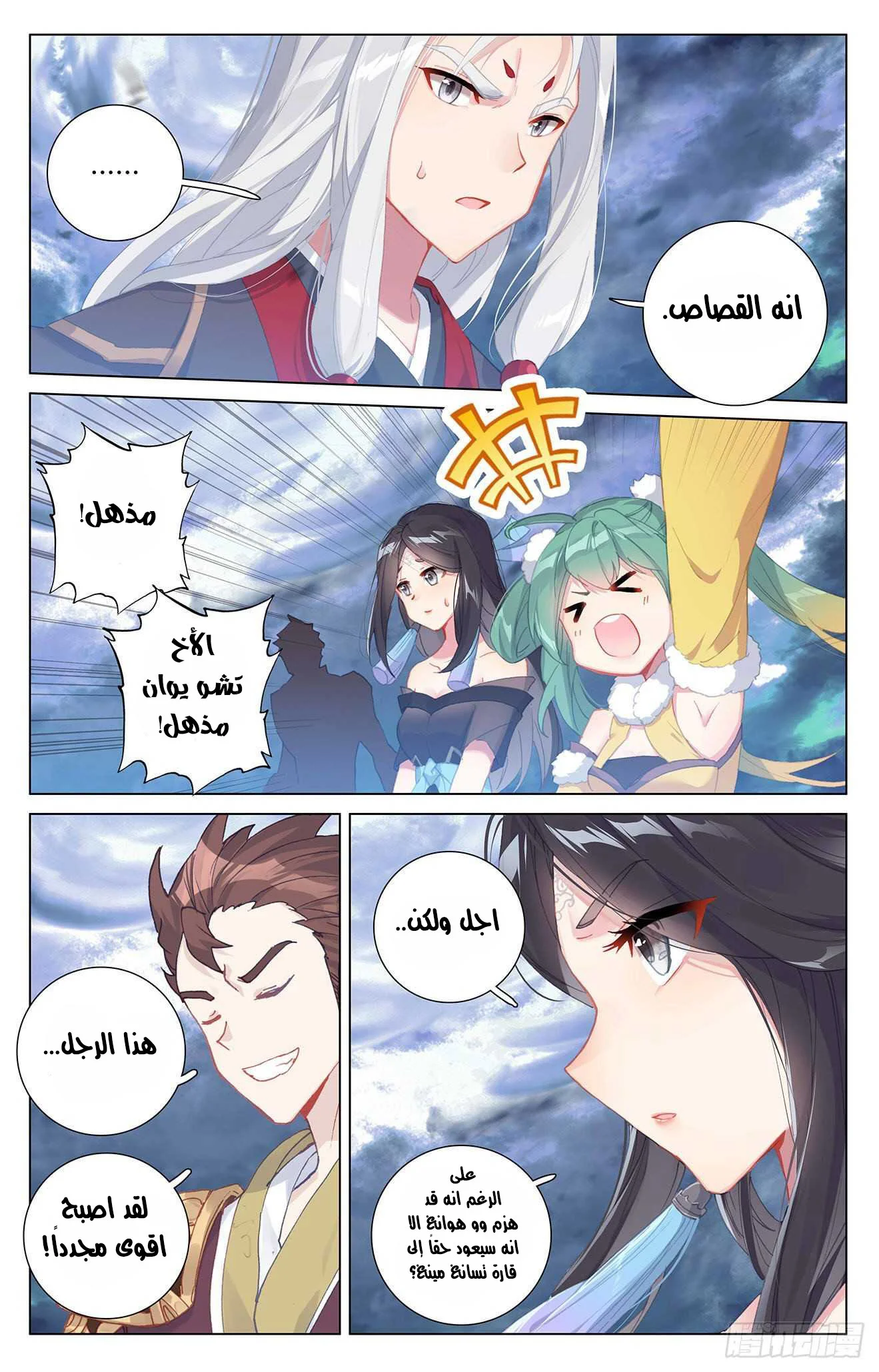 Read Dragon Prince Yuan AR Manga Online
