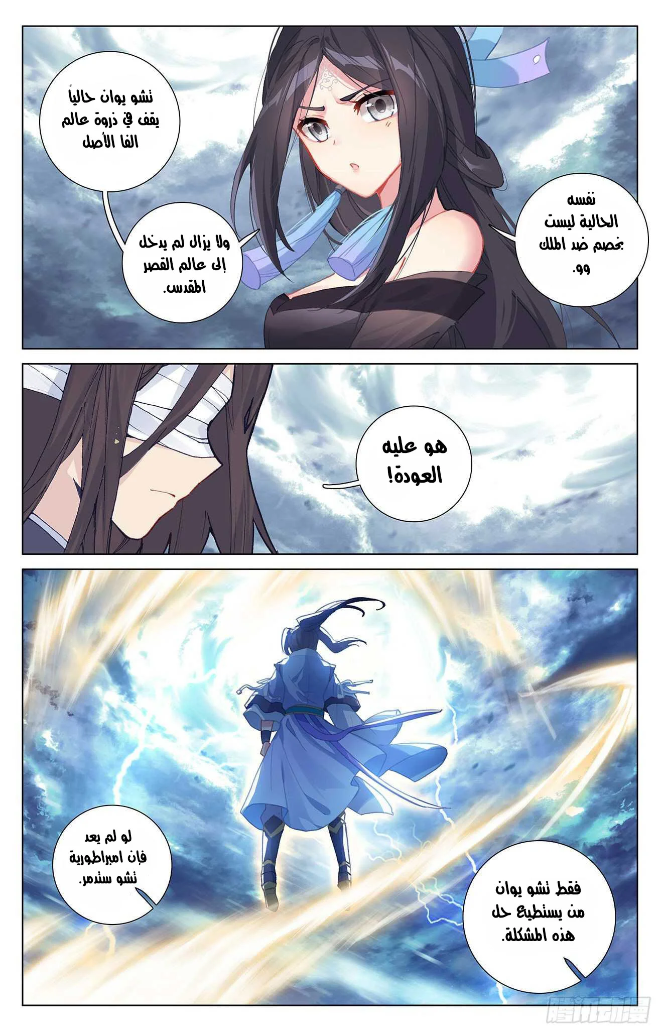 Read Dragon Prince Yuan AR Manga Online