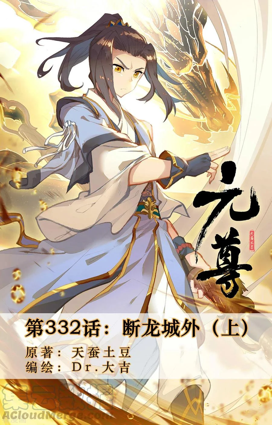 Read Dragon Prince Yuan AR Manga Online
