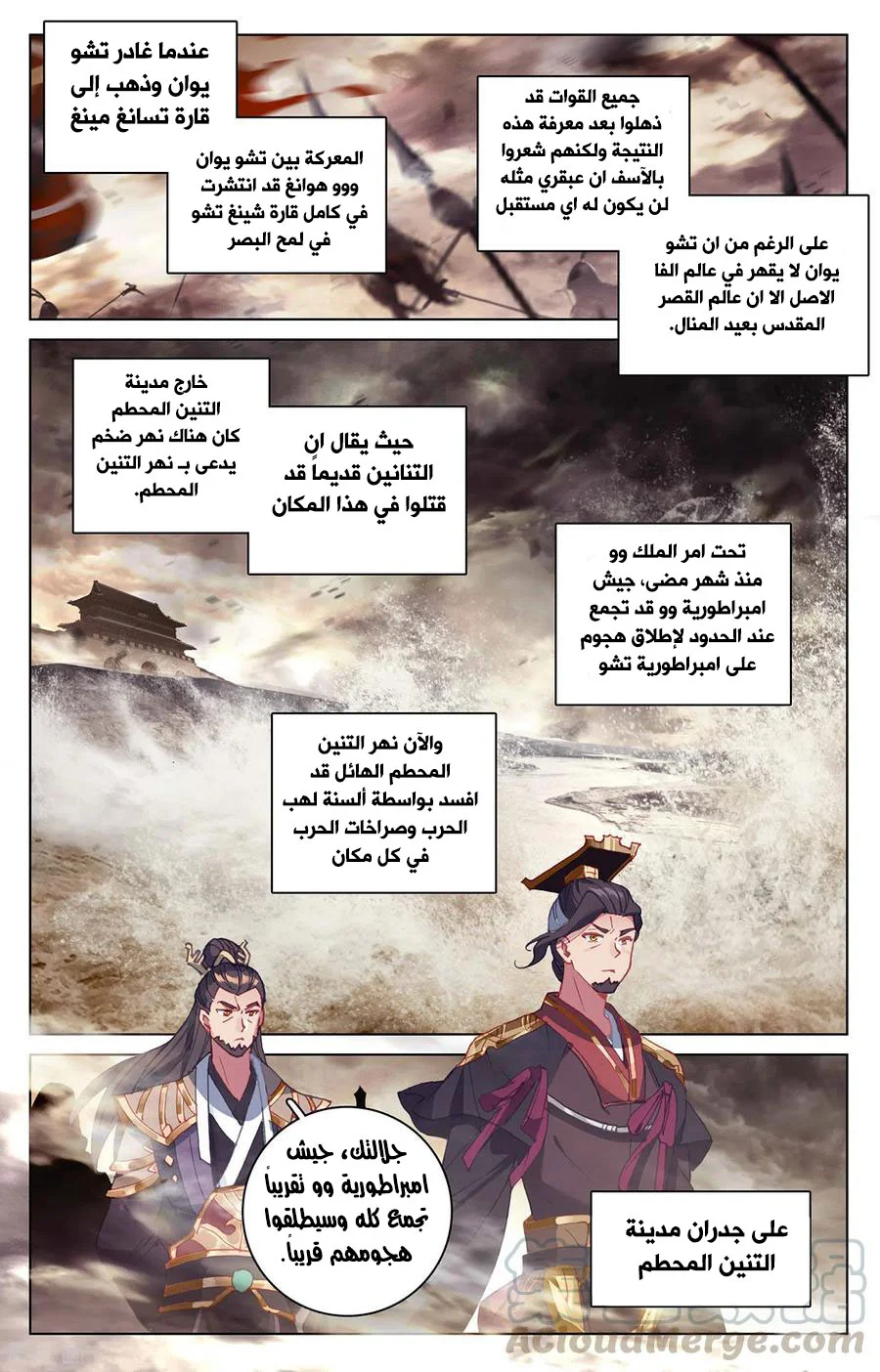 Read Dragon Prince Yuan AR Manga Online