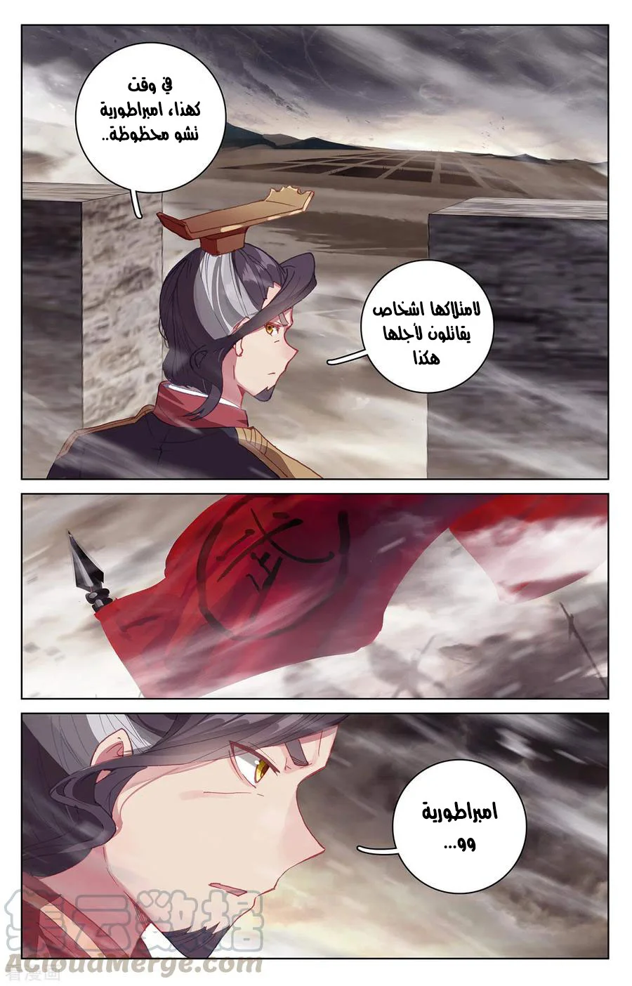 Read Dragon Prince Yuan AR Manga Online