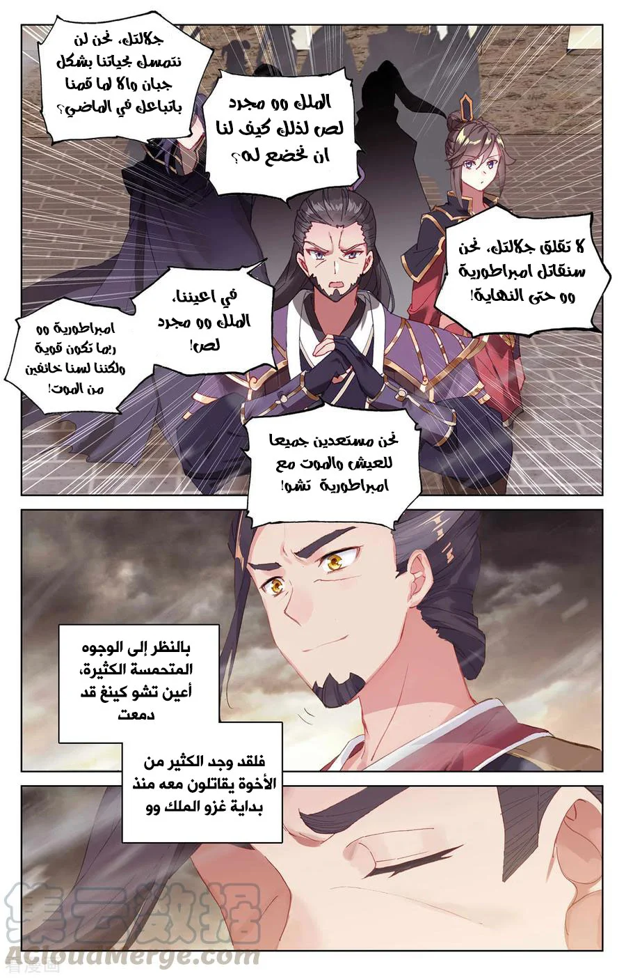 Read Dragon Prince Yuan AR Manga Online