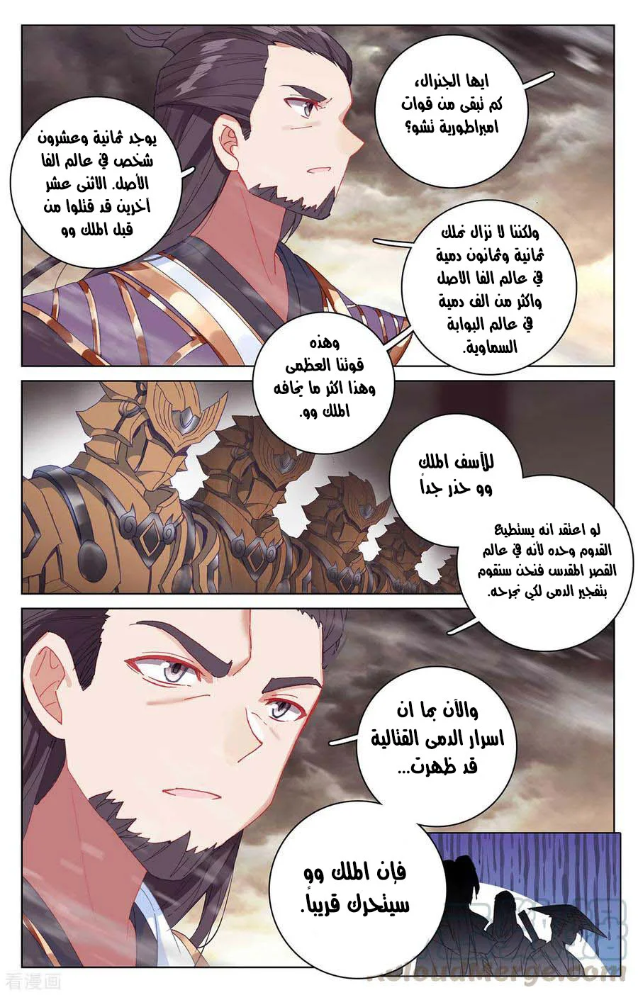 Read Dragon Prince Yuan AR Manga Online