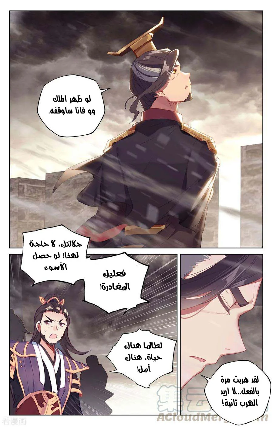 Read Dragon Prince Yuan AR Manga Online