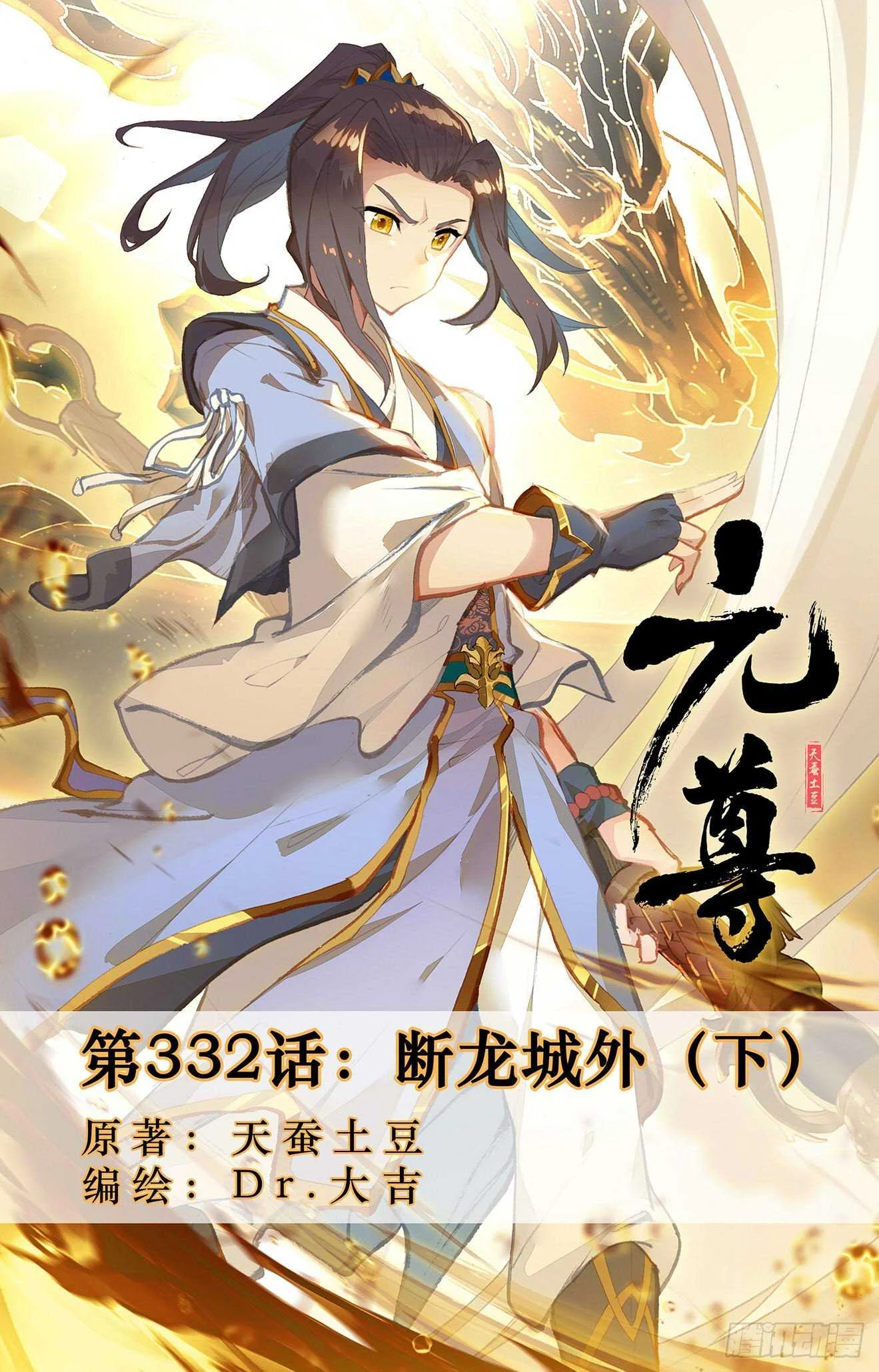 Read Dragon Prince Yuan AR Manga Online