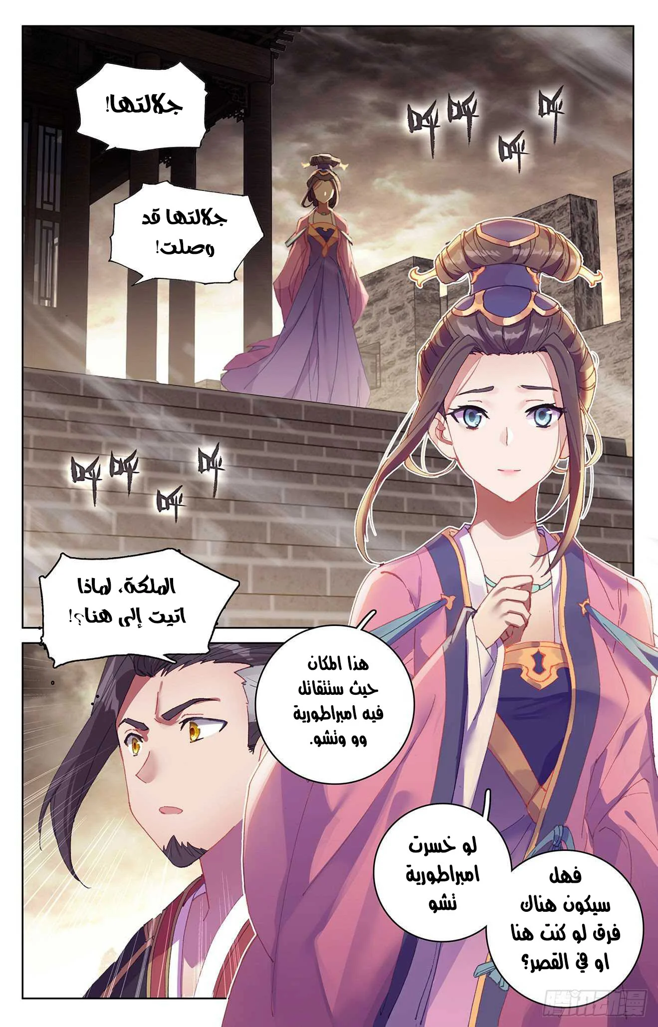 Read Dragon Prince Yuan AR Manga Online