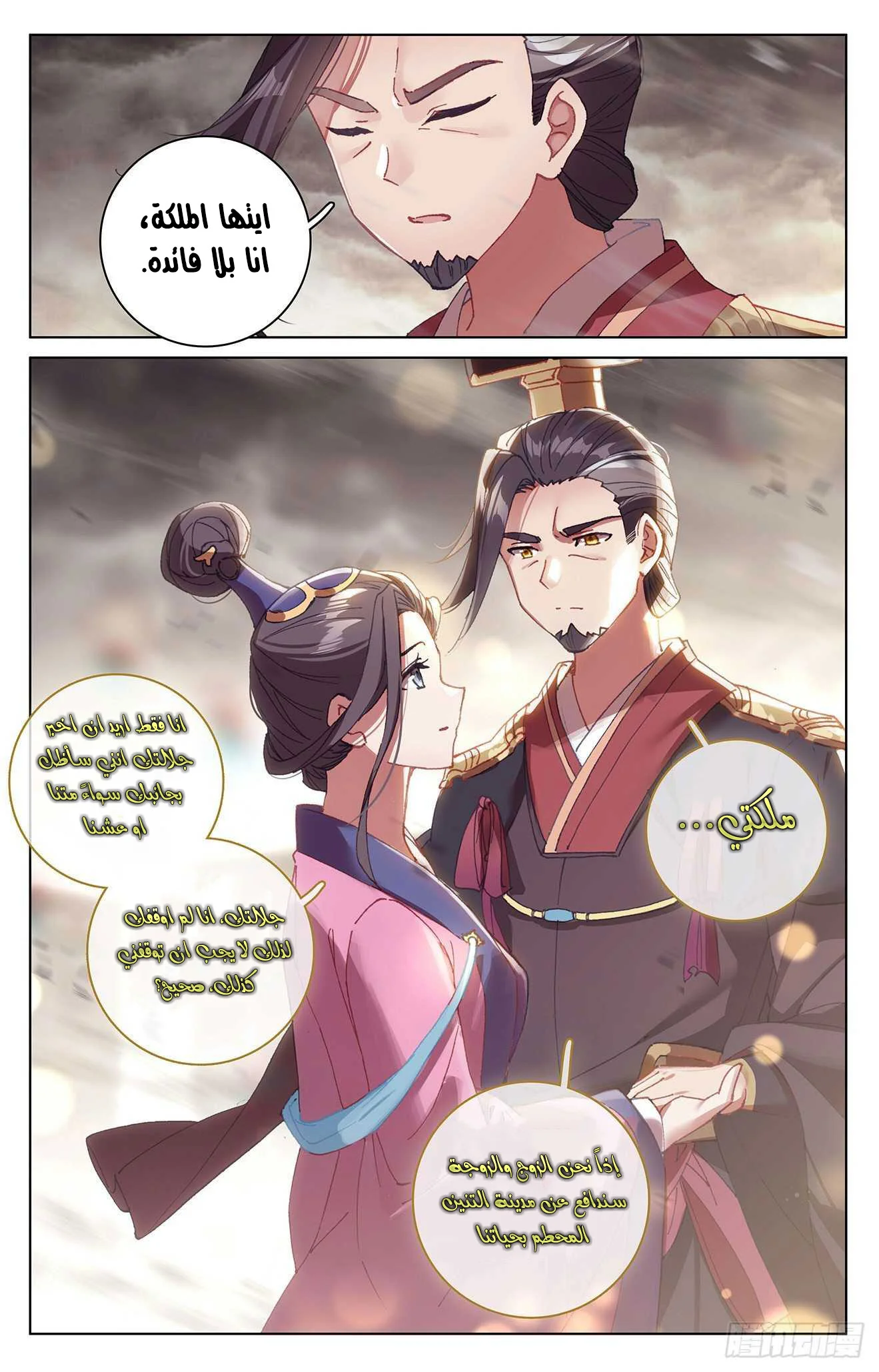 Read Dragon Prince Yuan AR Manga Online