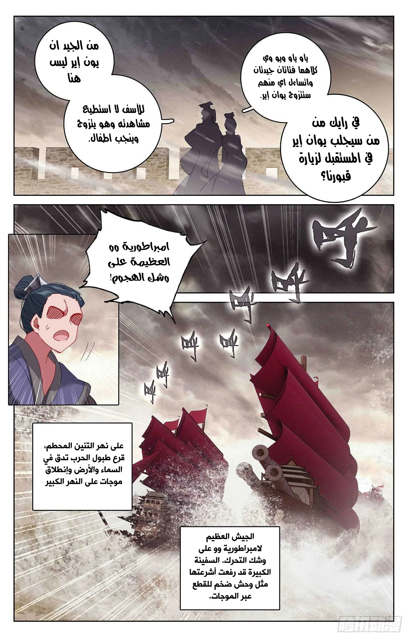 Read Dragon Prince Yuan AR Manga Online