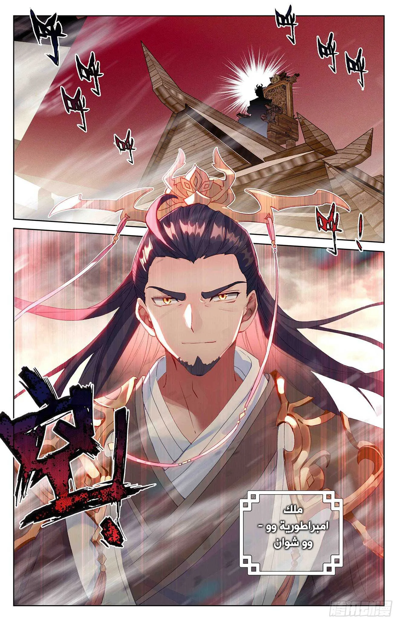 Read Dragon Prince Yuan AR Manga Online