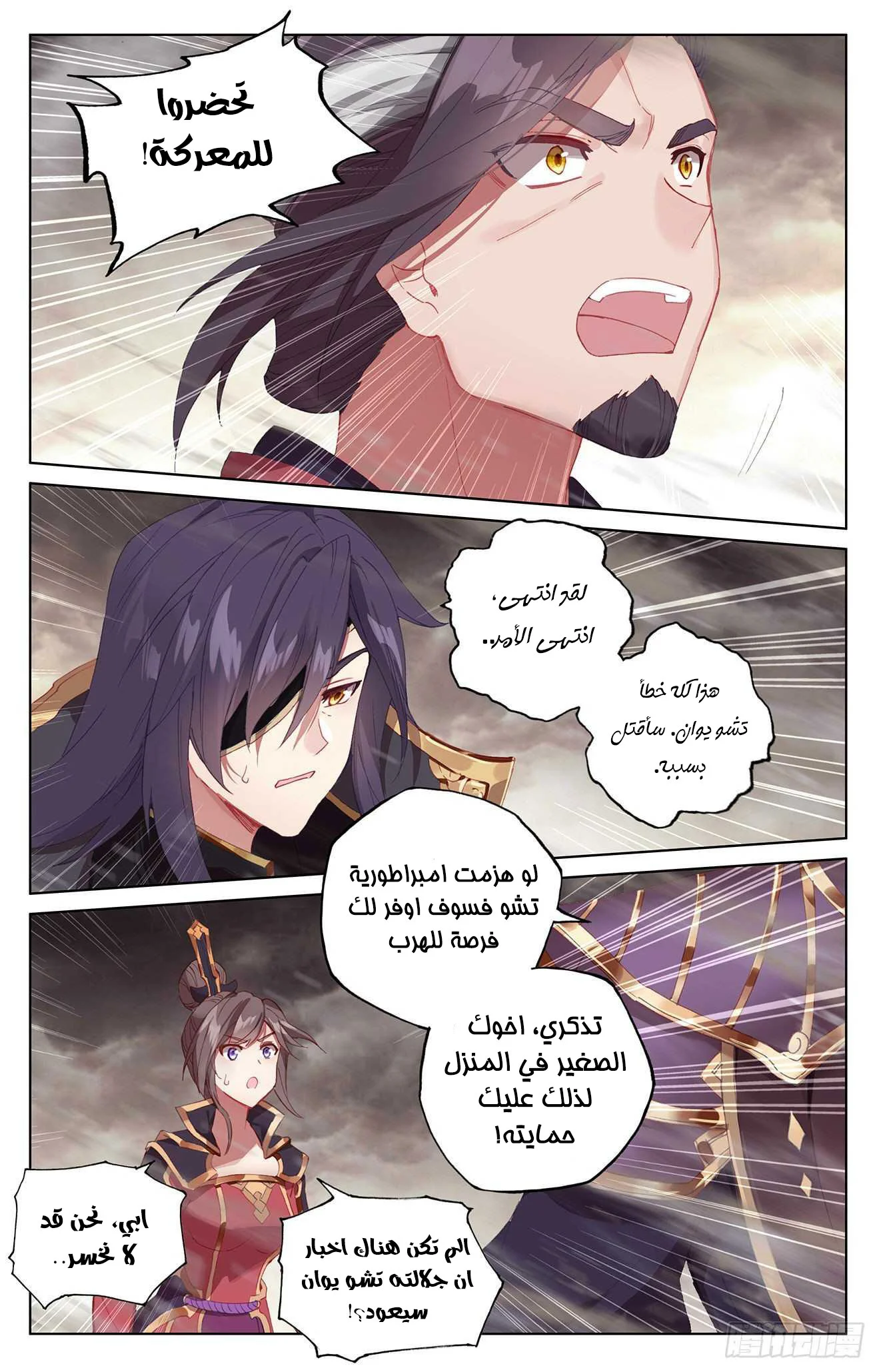 Read Dragon Prince Yuan AR Manga Online