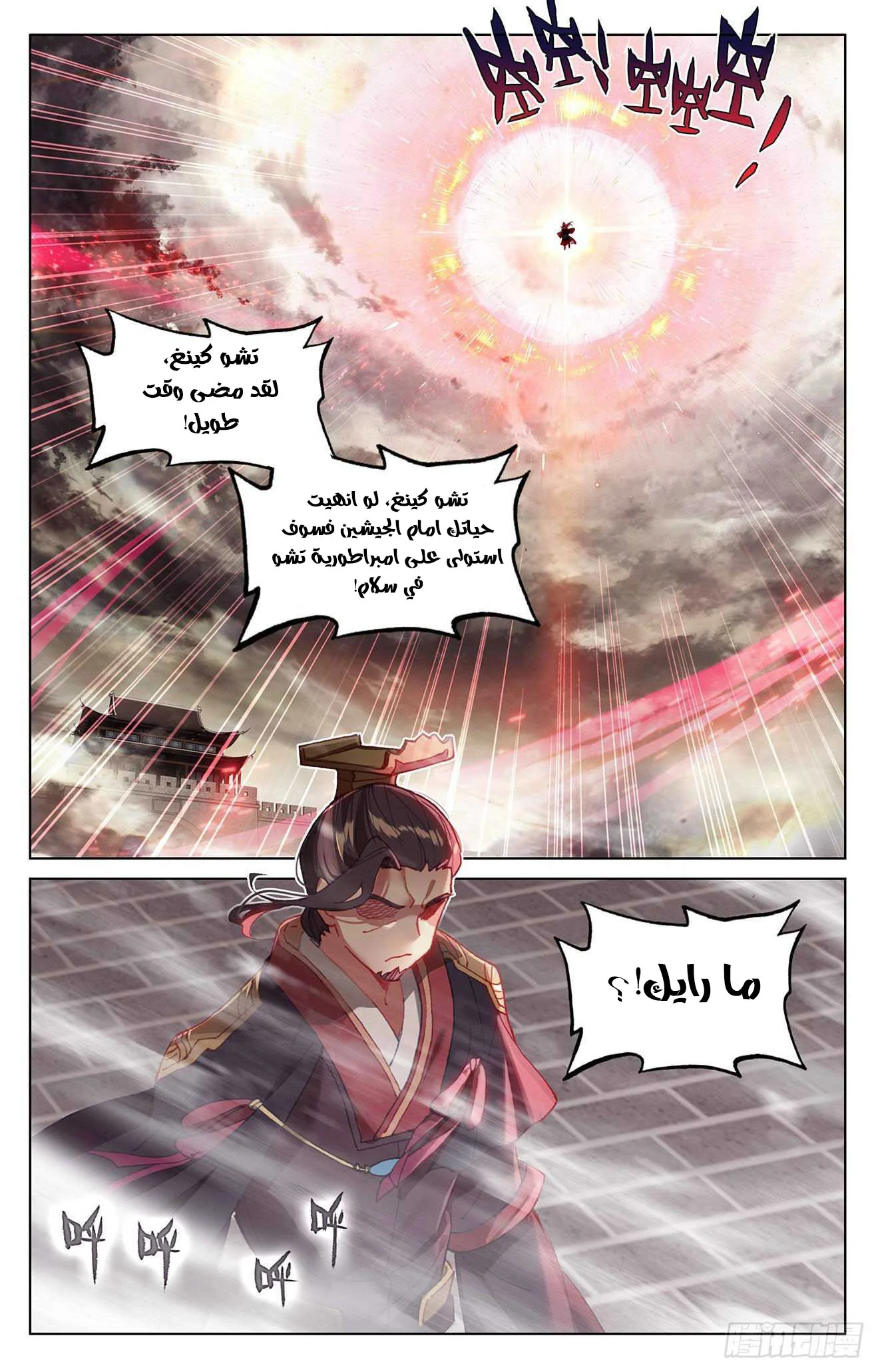 Read Dragon Prince Yuan AR Manga Online