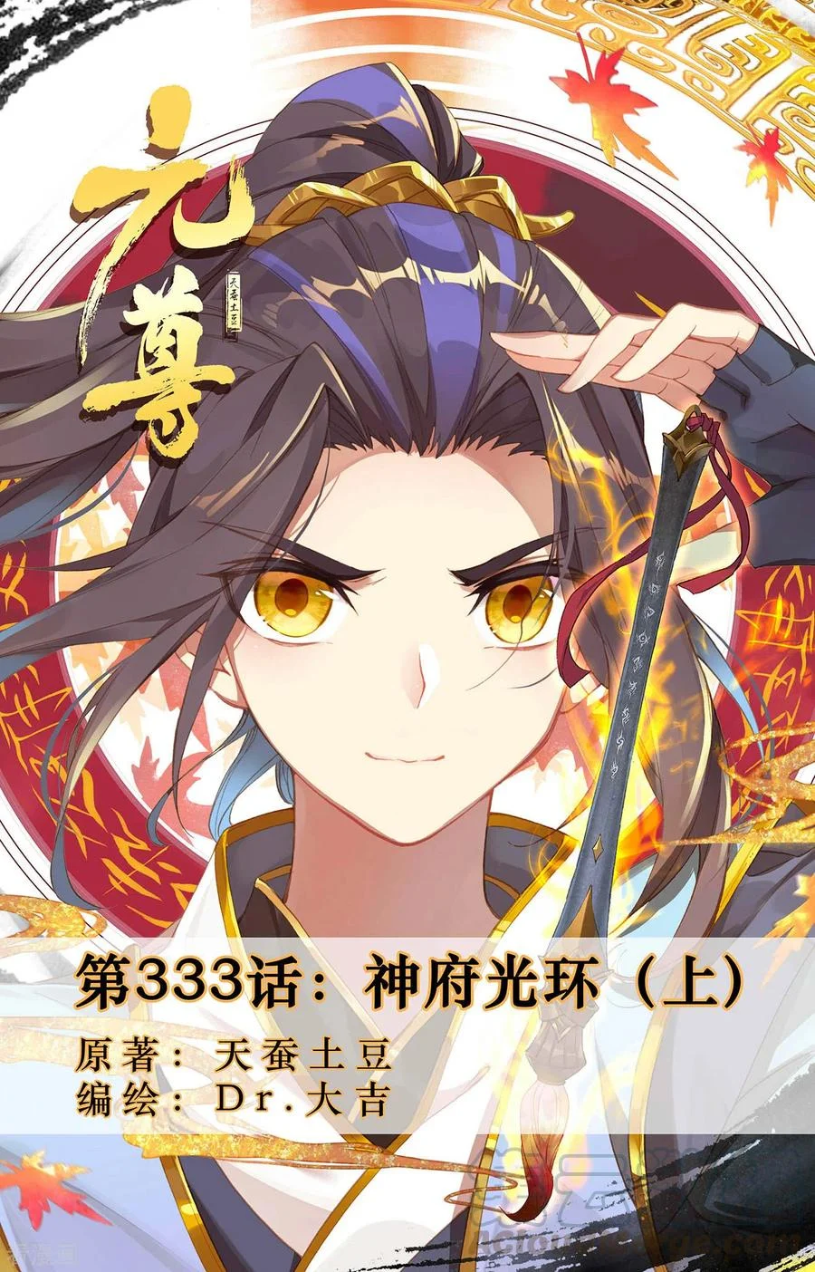 Read Dragon Prince Yuan AR Manga Online