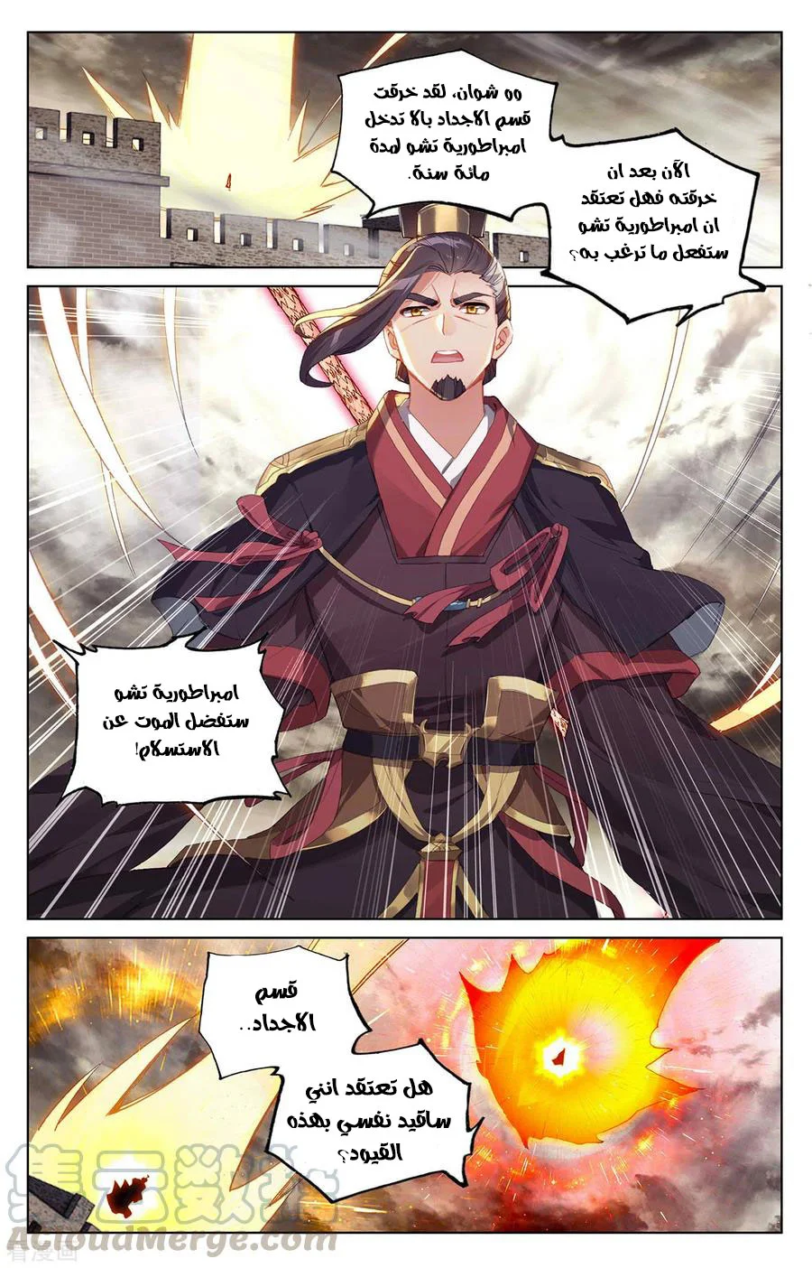 Read Dragon Prince Yuan AR Manga Online